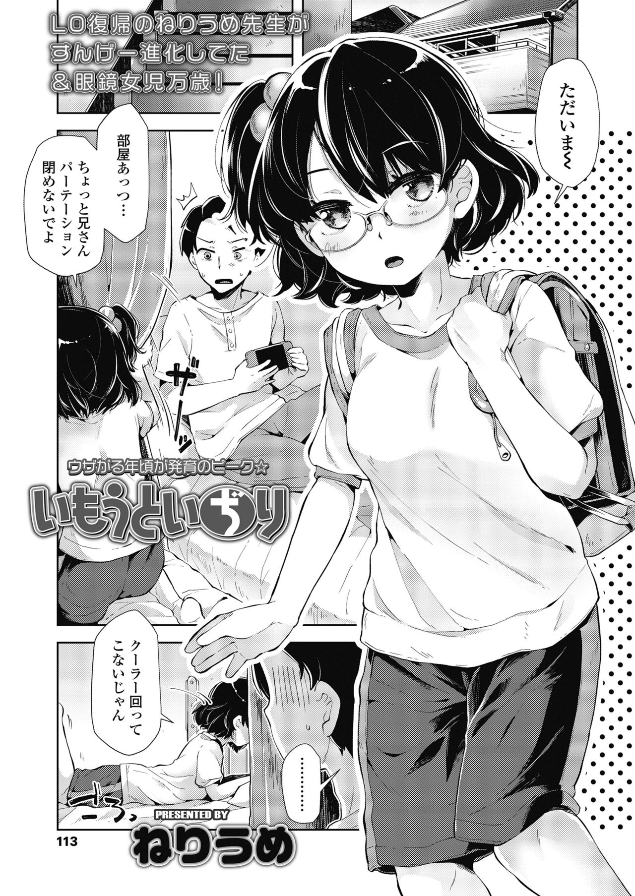 COMIC LO 2018年11月号 [DL版]