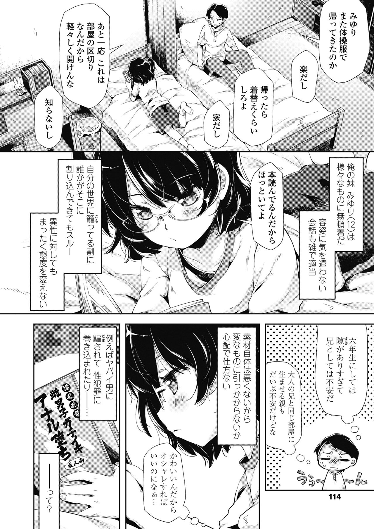 COMIC LO 2018年11月号 [DL版]