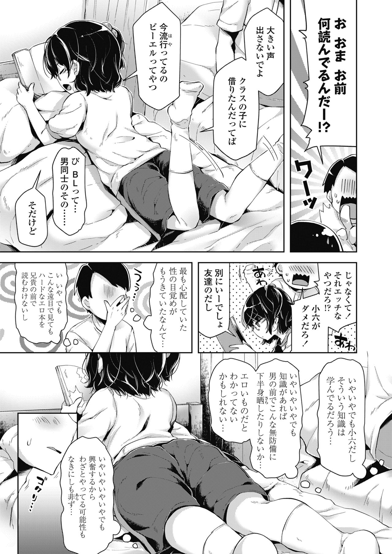 COMIC LO 2018年11月号 [DL版]
