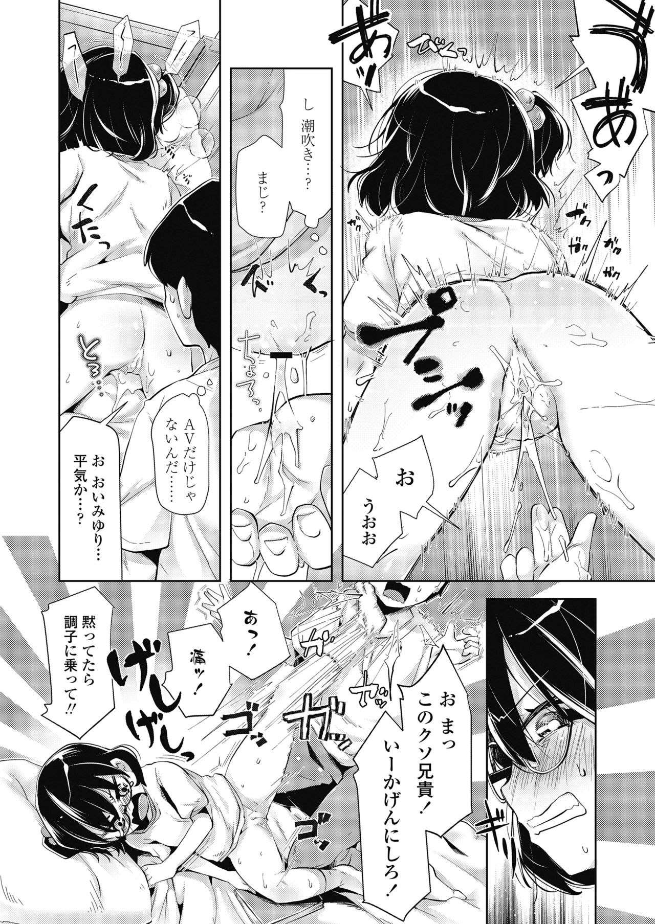 COMIC LO 2018年11月号 [DL版]