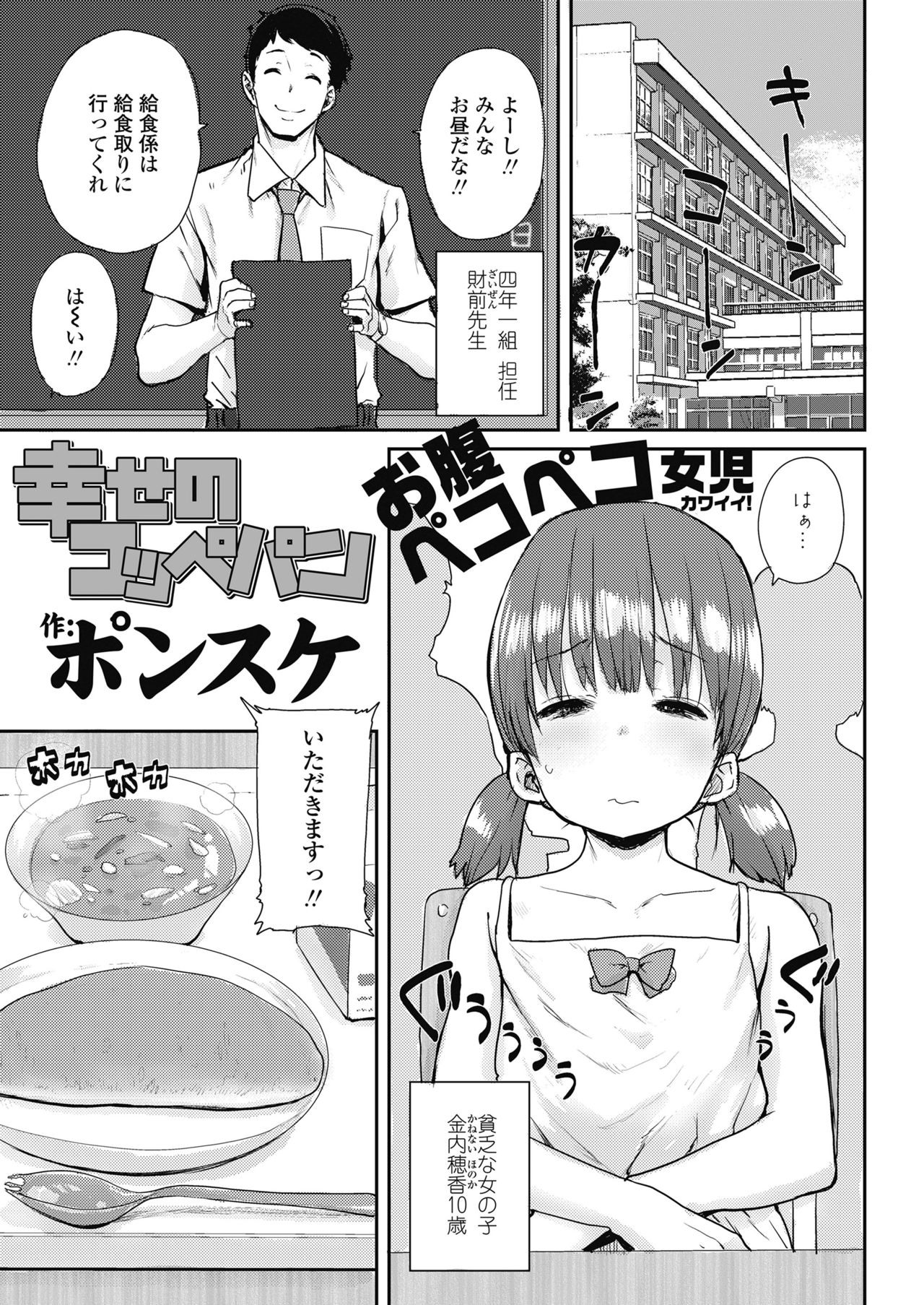 COMIC LO 2018年11月号 [DL版]