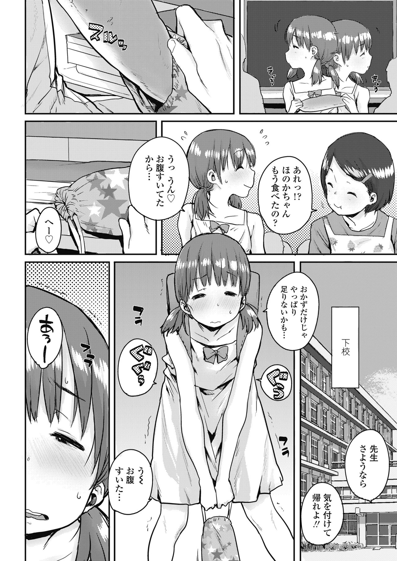 COMIC LO 2018年11月号 [DL版]