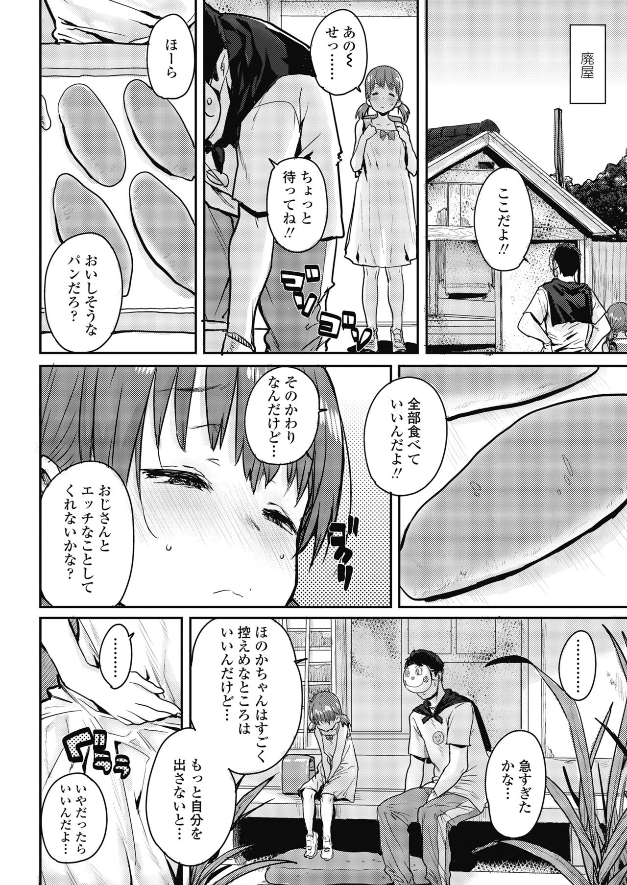 COMIC LO 2018年11月号 [DL版]