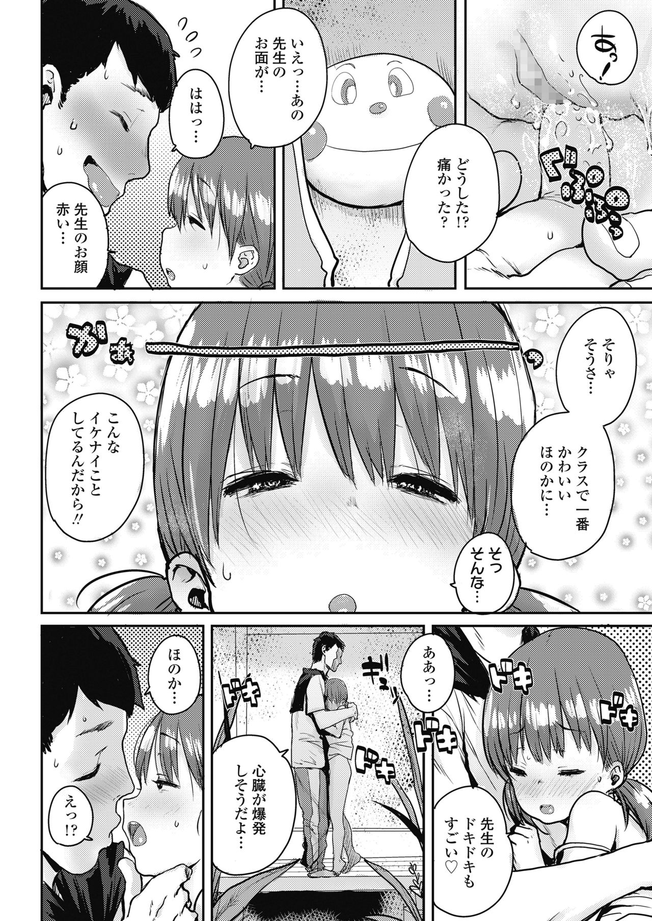 COMIC LO 2018年11月号 [DL版]