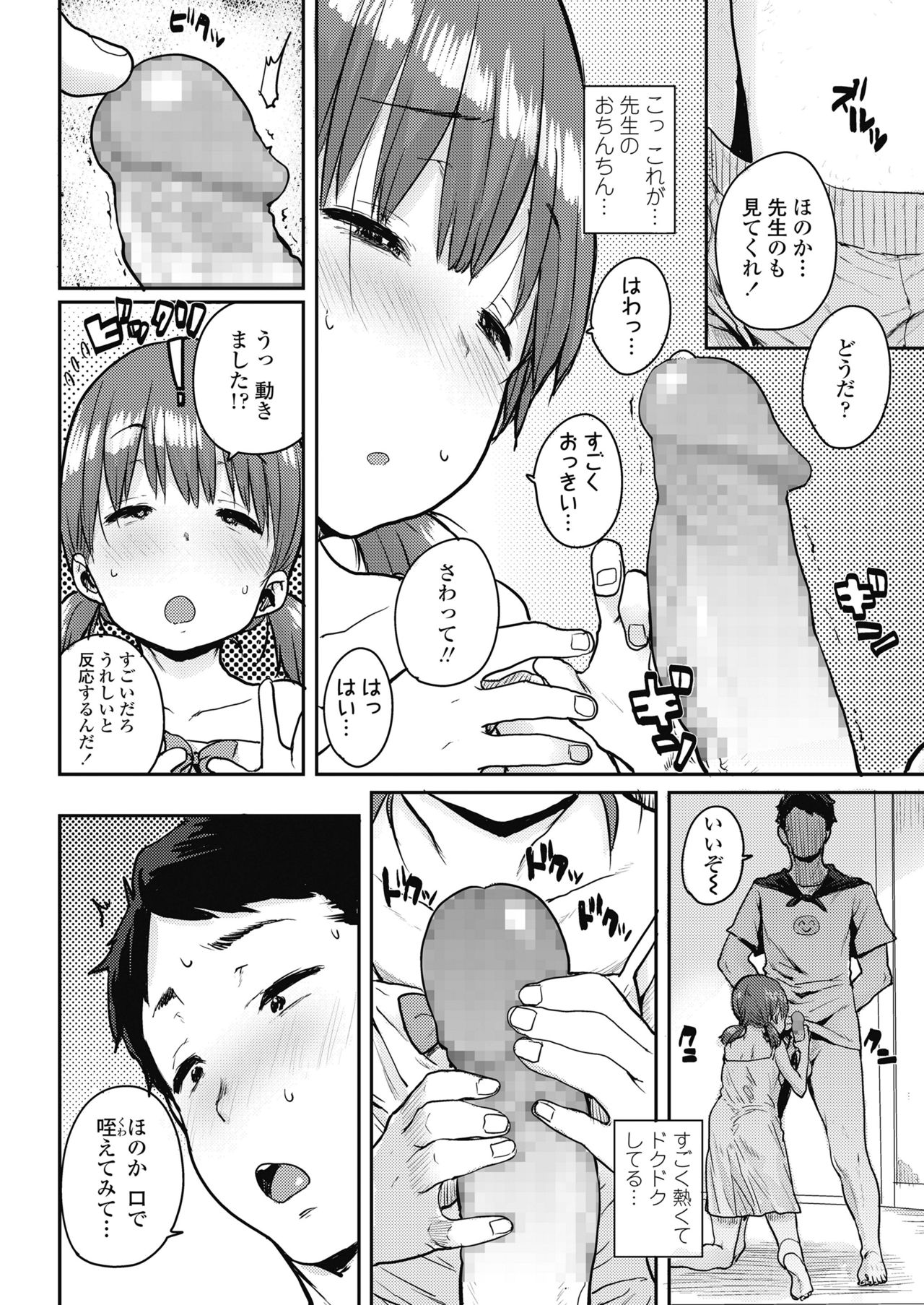 COMIC LO 2018年11月号 [DL版]
