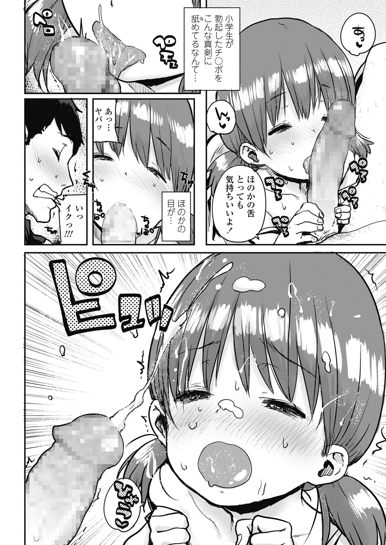 COMIC LO 2018年11月号 [DL版]