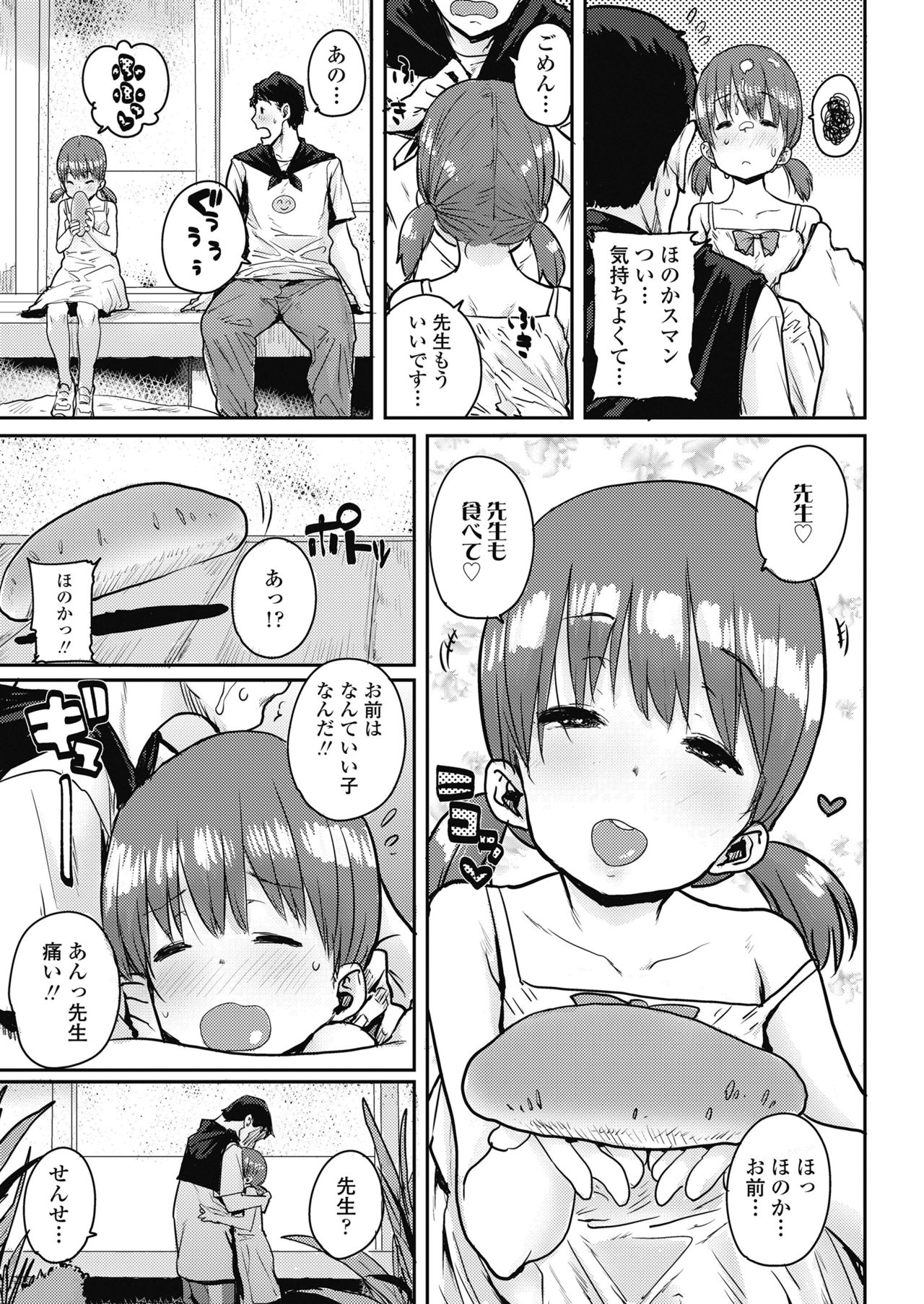 COMIC LO 2018年11月号 [DL版]