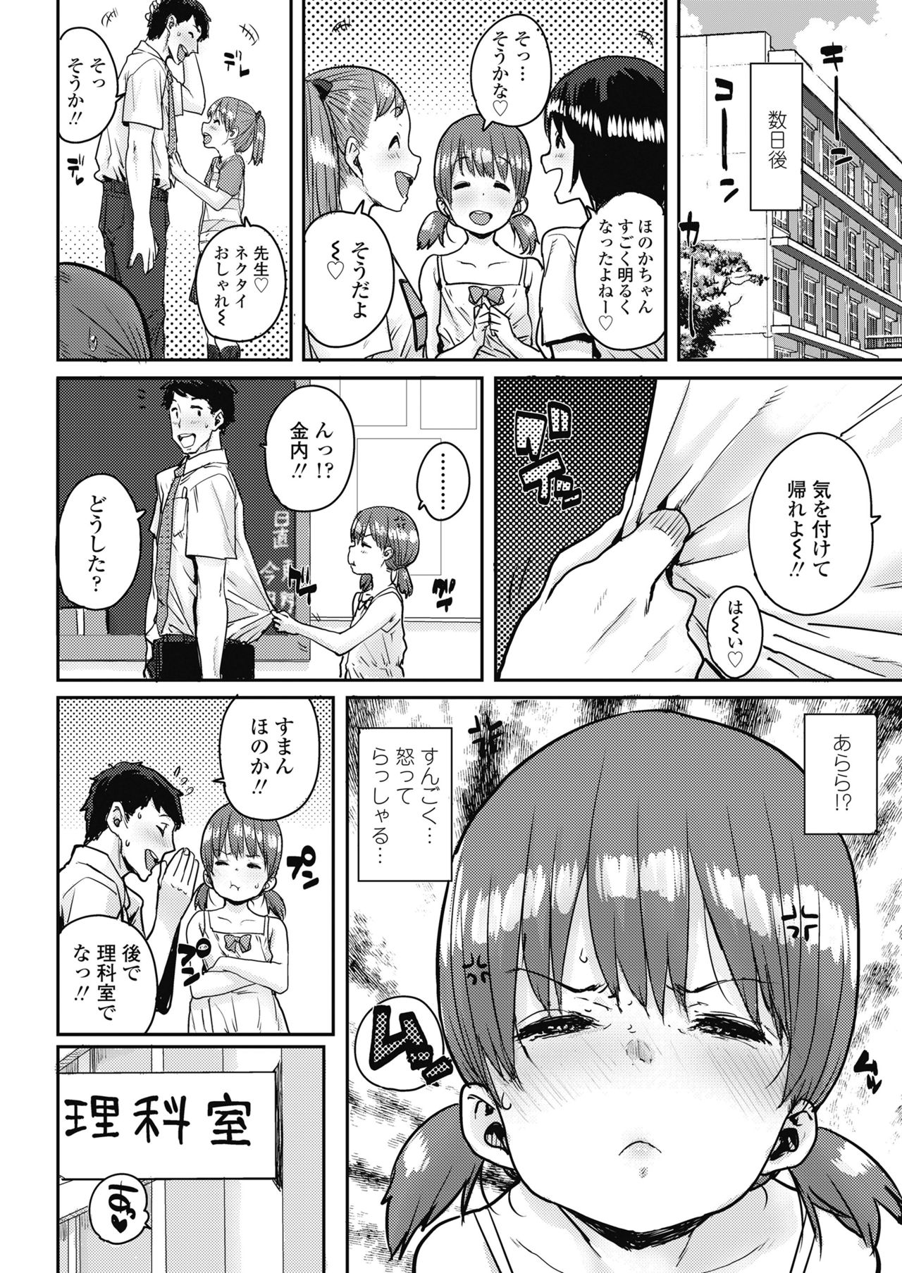 COMIC LO 2018年11月号 [DL版]