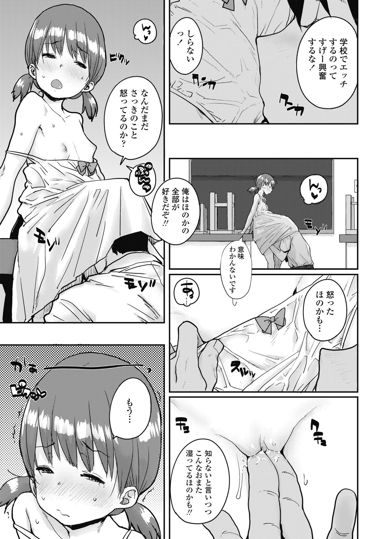 COMIC LO 2018年11月号 [DL版]
