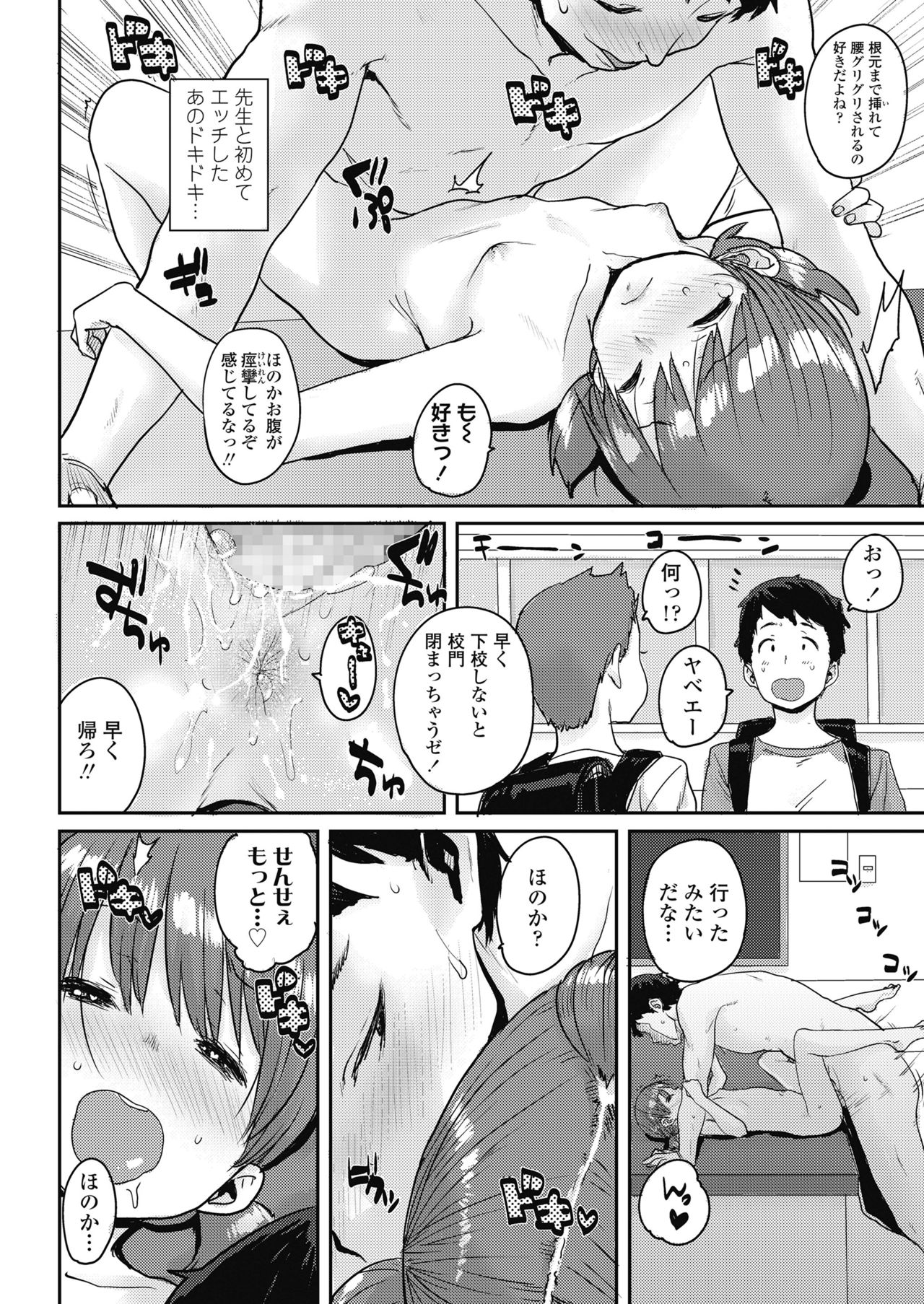 COMIC LO 2018年11月号 [DL版]