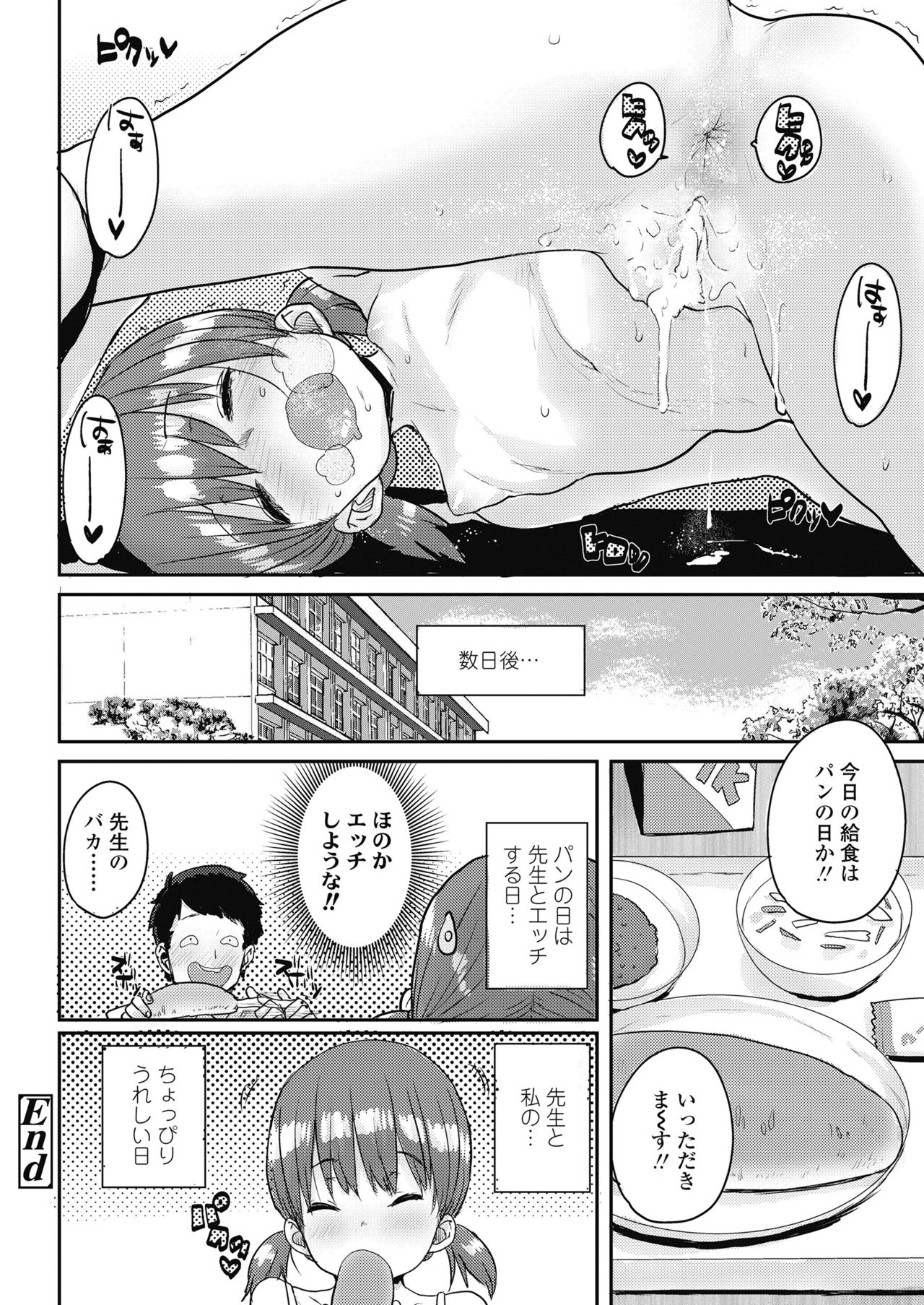 COMIC LO 2018年11月号 [DL版]