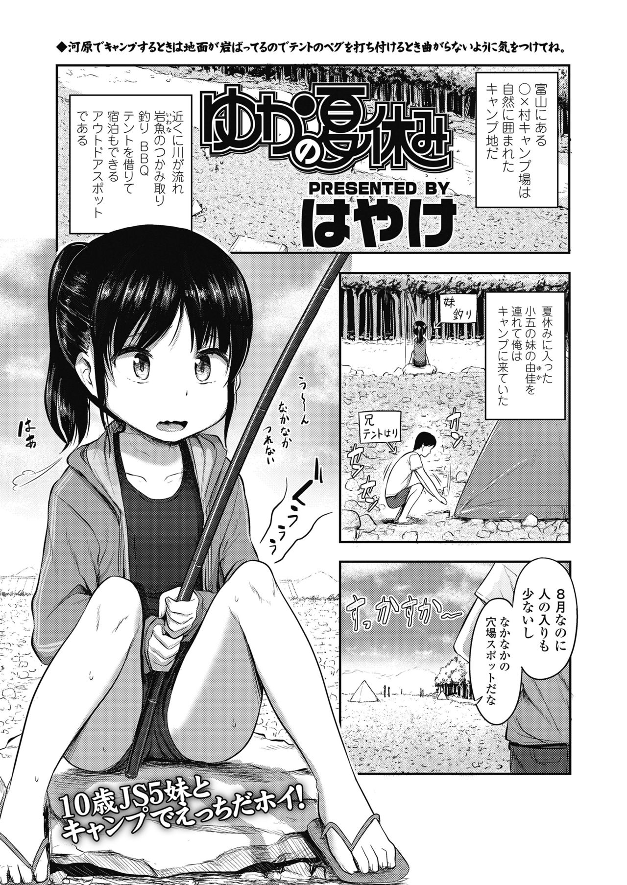 COMIC LO 2018年11月号 [DL版]