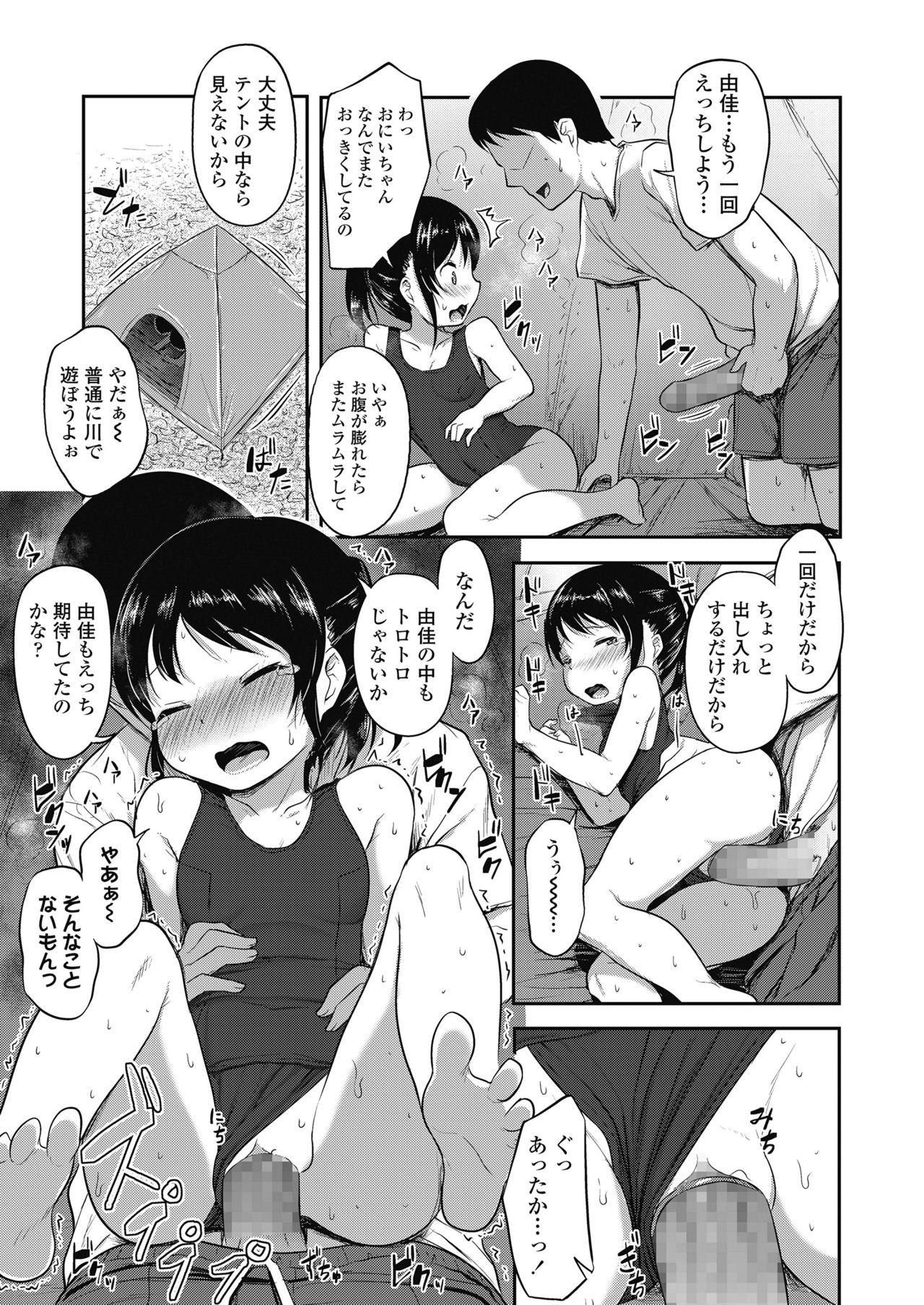 COMIC LO 2018年11月号 [DL版]