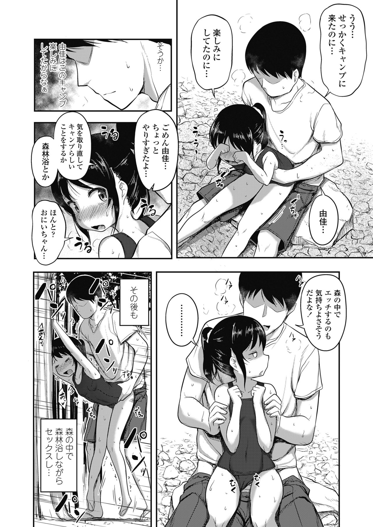 COMIC LO 2018年11月号 [DL版]