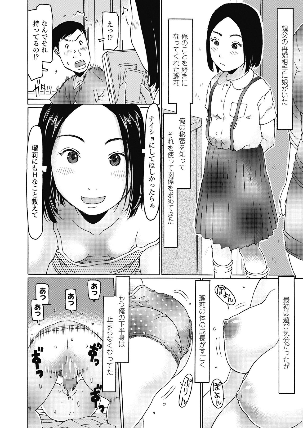 COMIC LO 2018年11月号 [DL版]