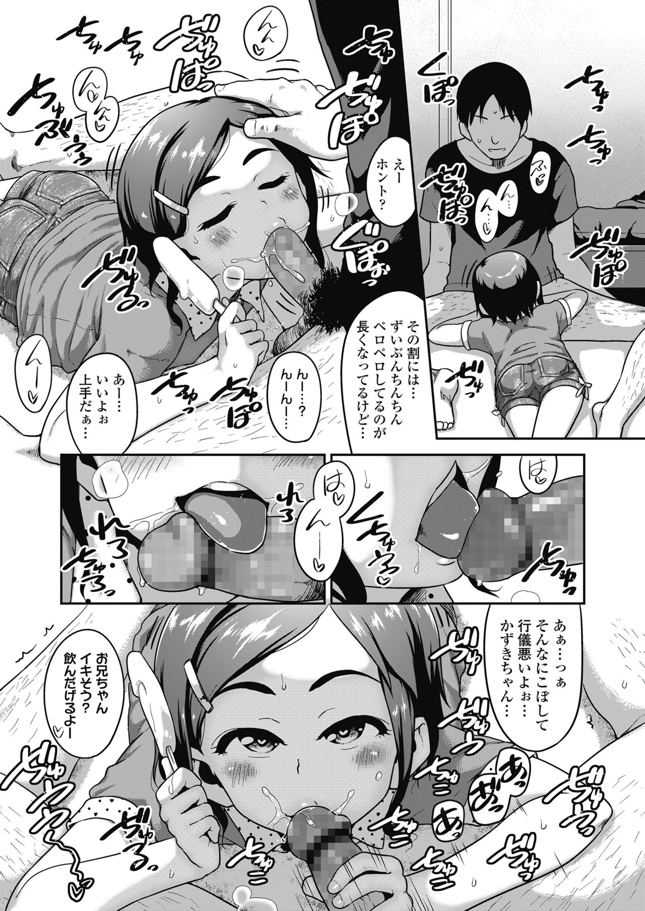 COMIC LO 2018年11月号 [DL版]