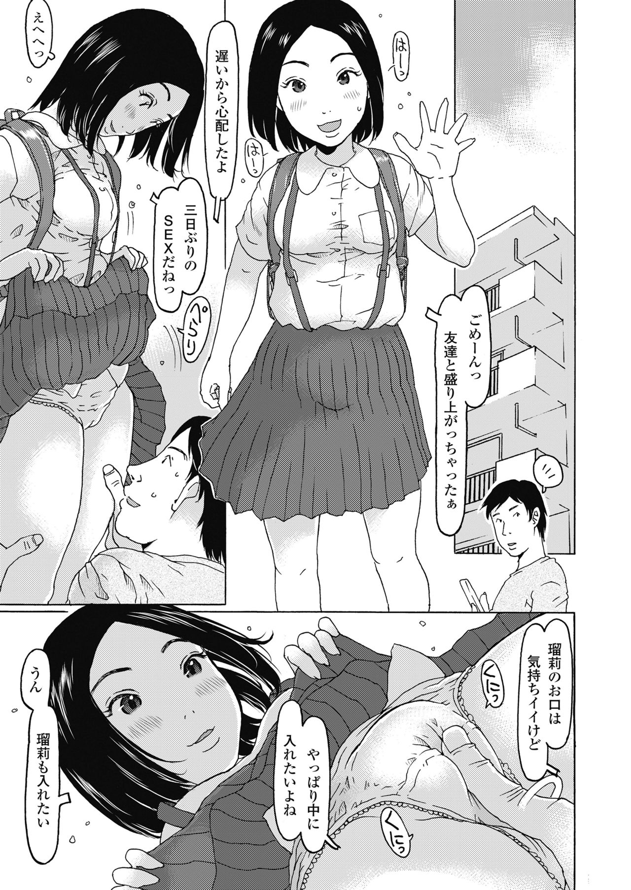 COMIC LO 2018年11月号 [DL版]