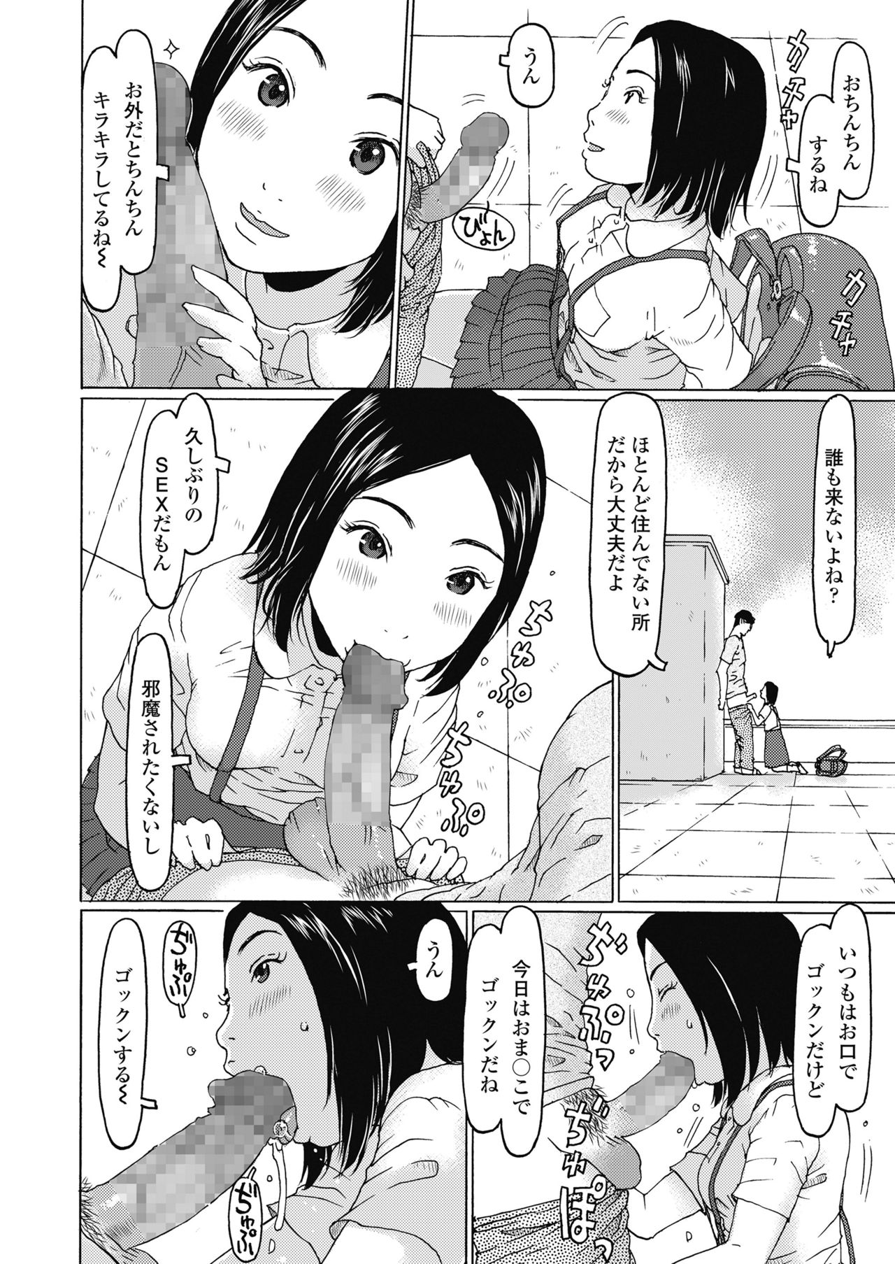 COMIC LO 2018年11月号 [DL版]