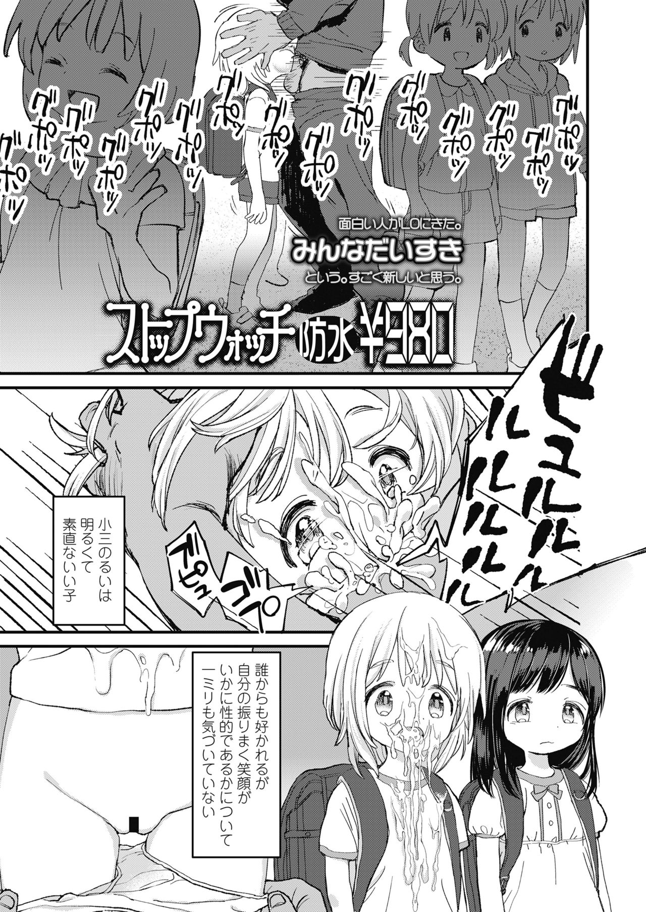 COMIC LO 2018年11月号 [DL版]