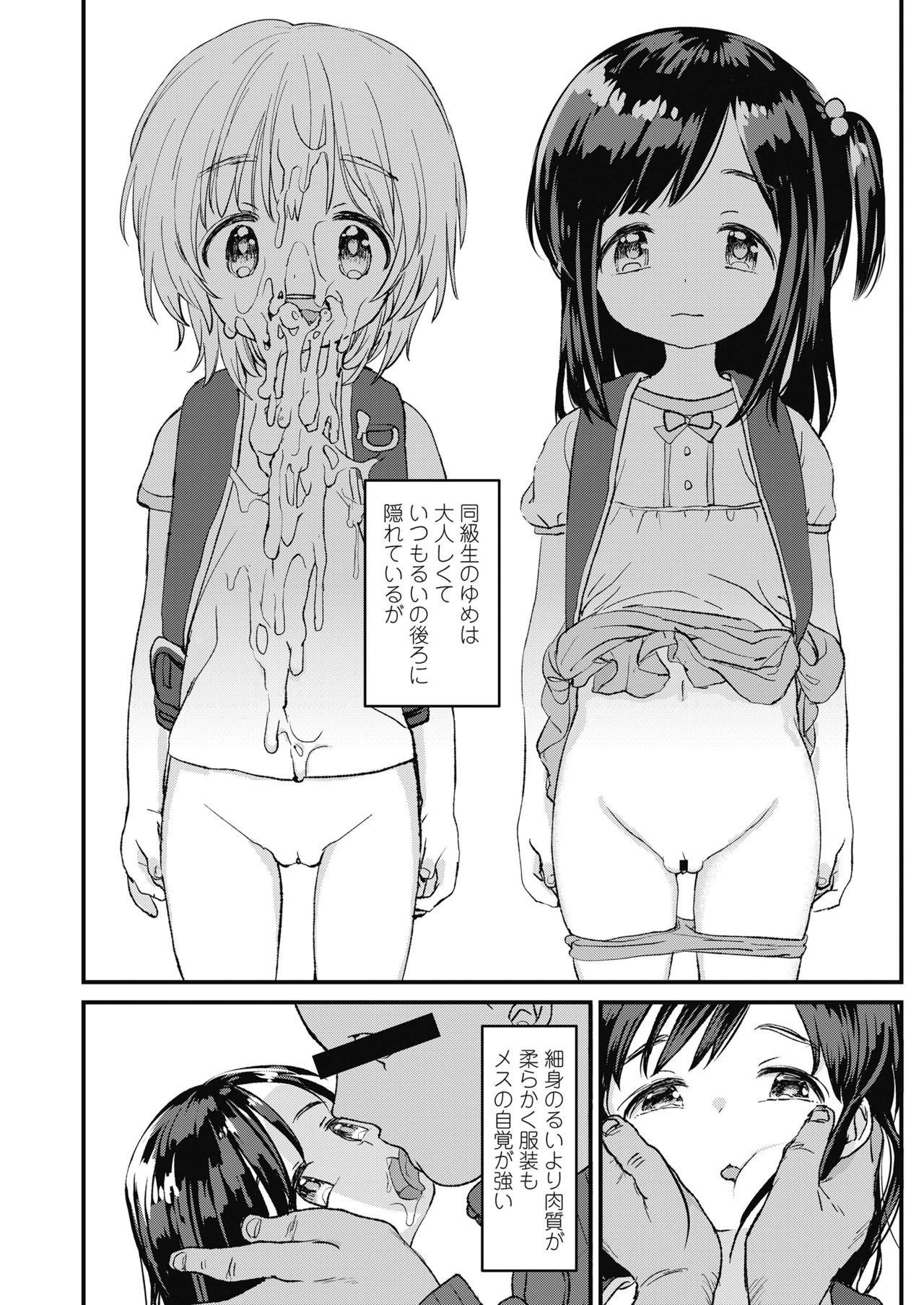 COMIC LO 2018年11月号 [DL版]