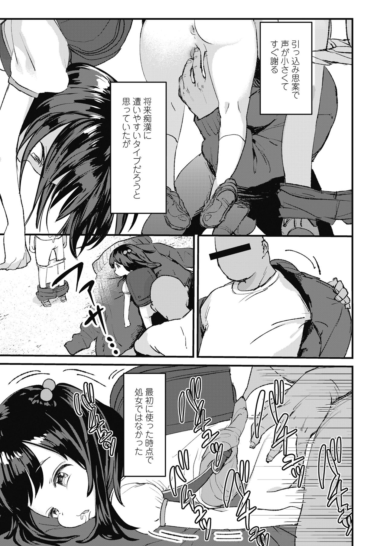 COMIC LO 2018年11月号 [DL版]