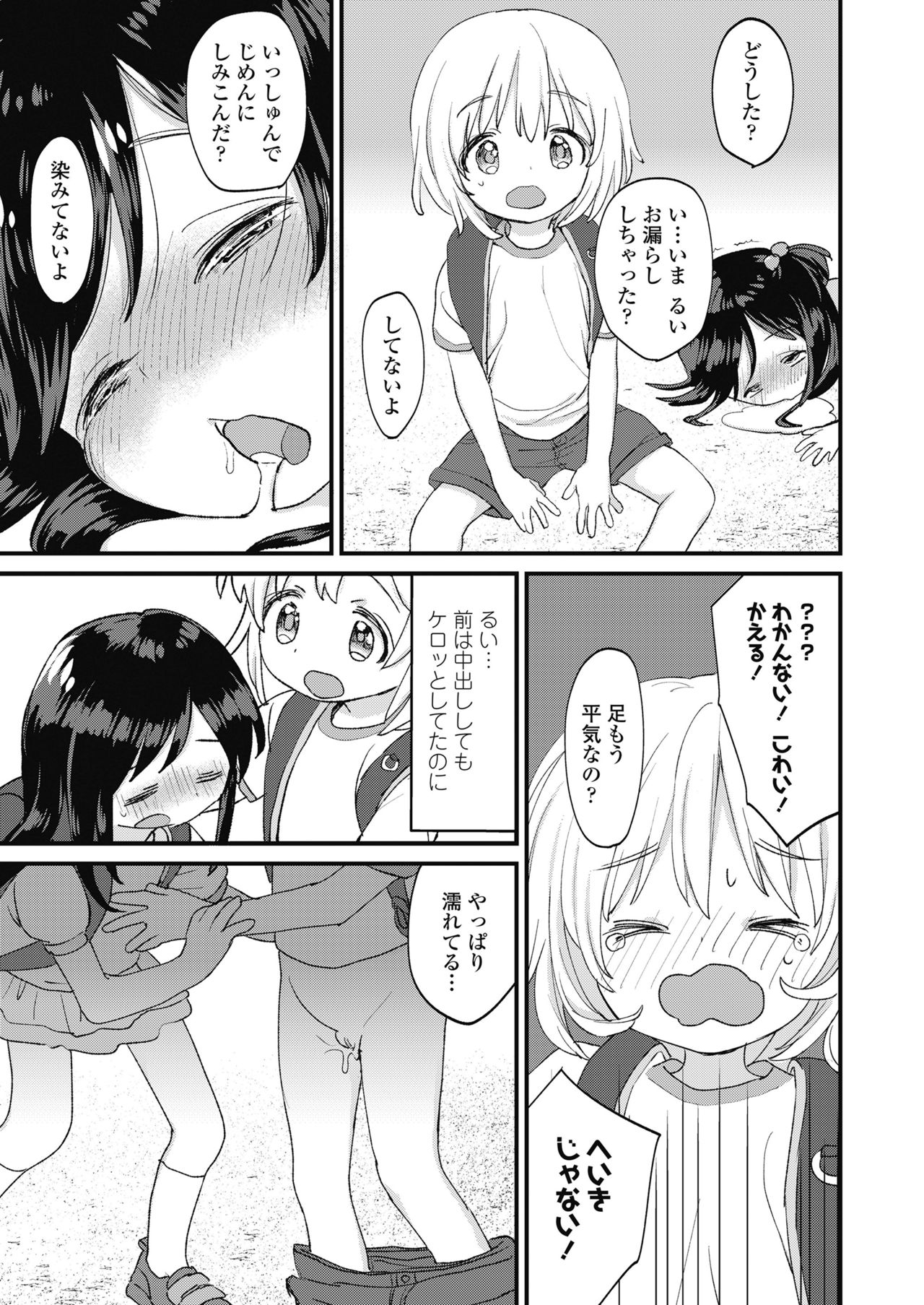 COMIC LO 2018年11月号 [DL版]