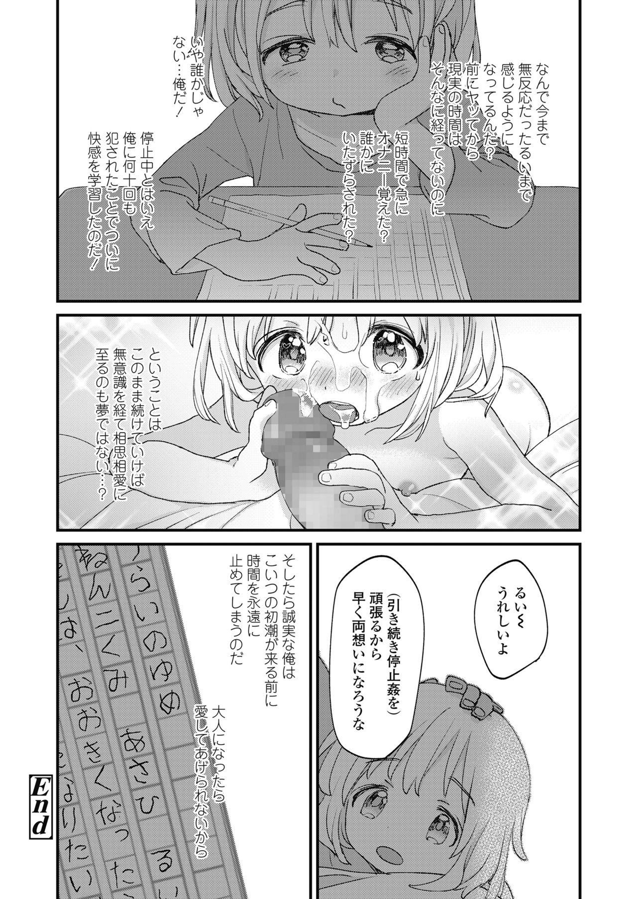 COMIC LO 2018年11月号 [DL版]