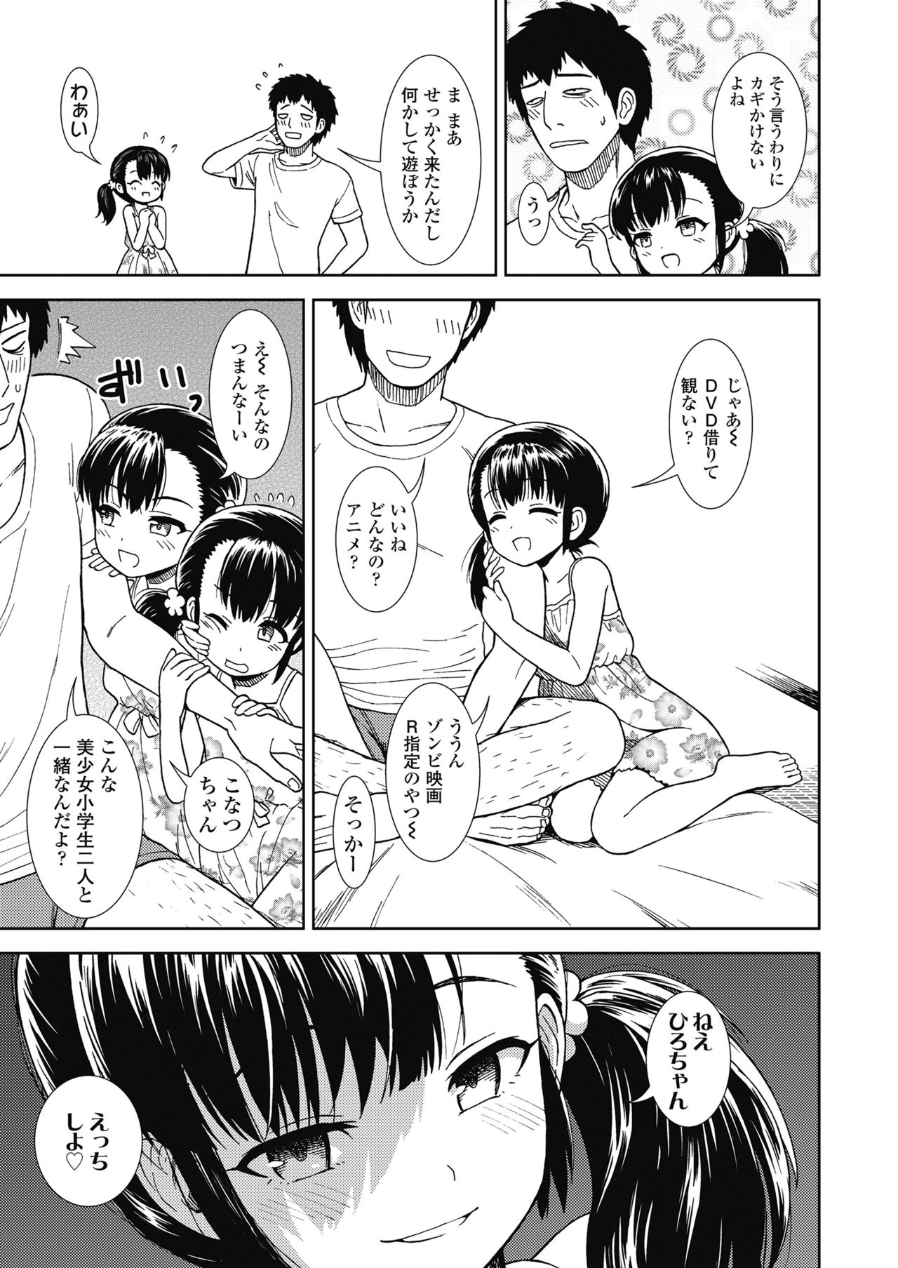 COMIC LO 2018年11月号 [DL版]