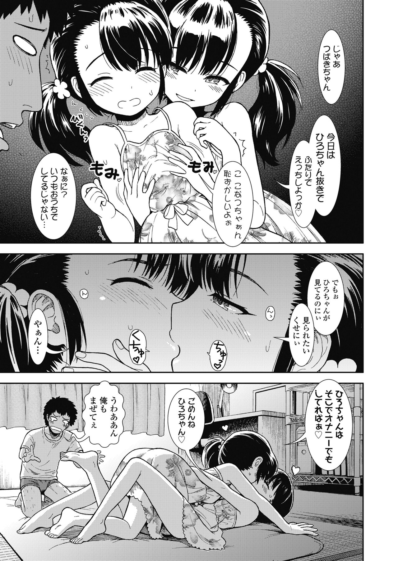 COMIC LO 2018年11月号 [DL版]