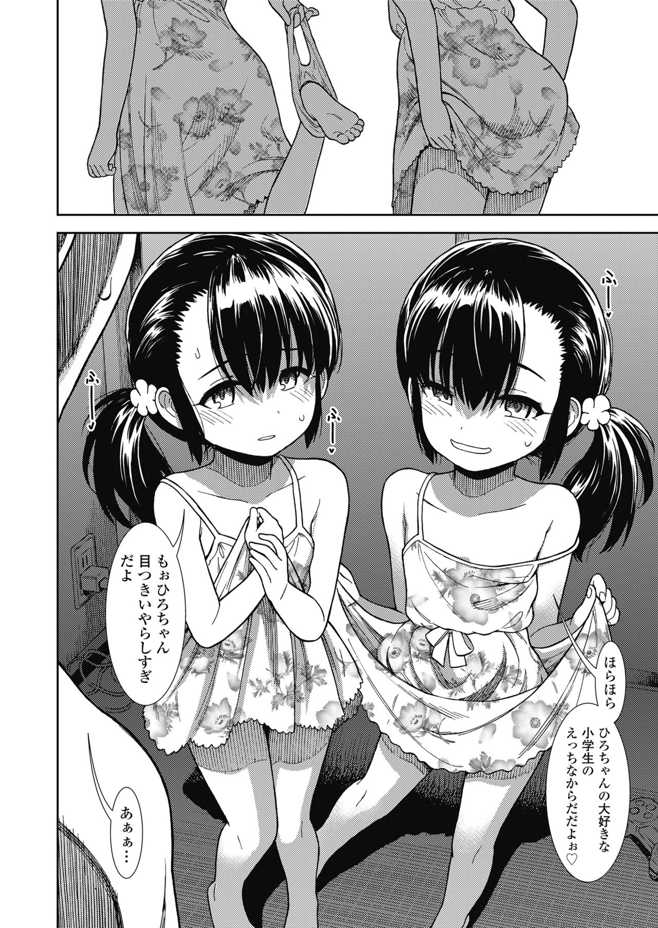 COMIC LO 2018年11月号 [DL版]