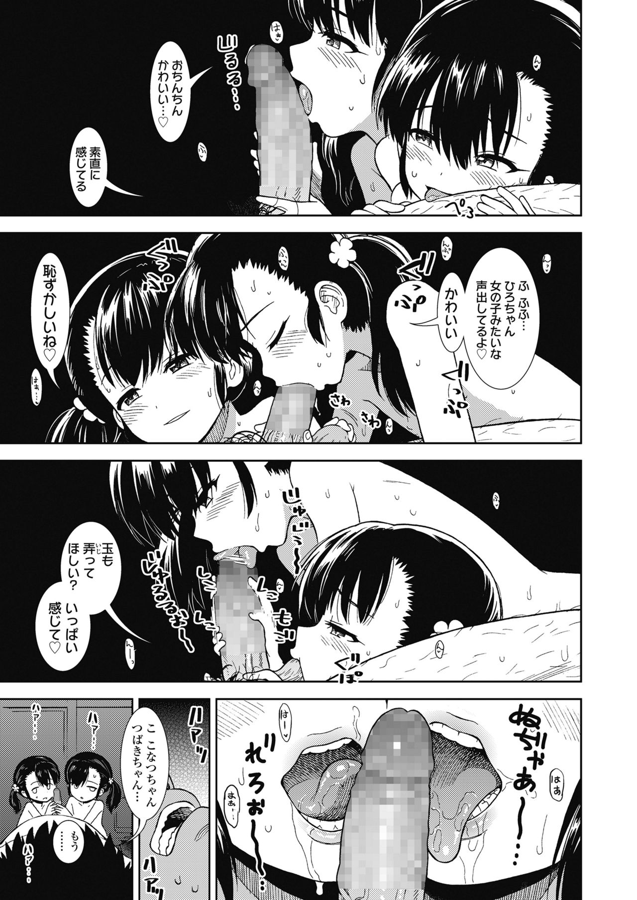 COMIC LO 2018年11月号 [DL版]