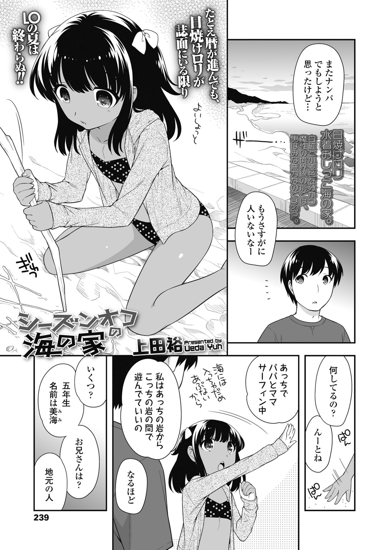 COMIC LO 2018年11月号 [DL版]