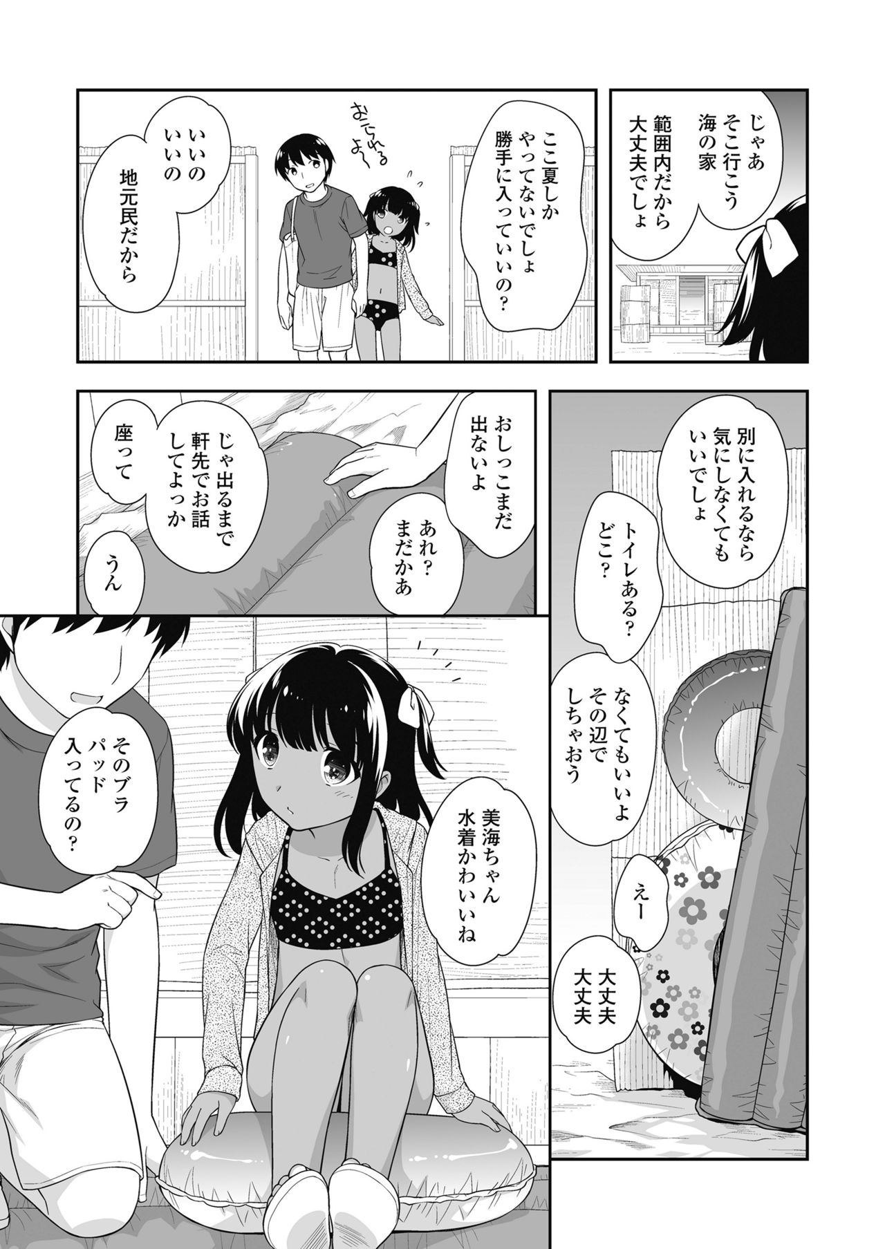 COMIC LO 2018年11月号 [DL版]