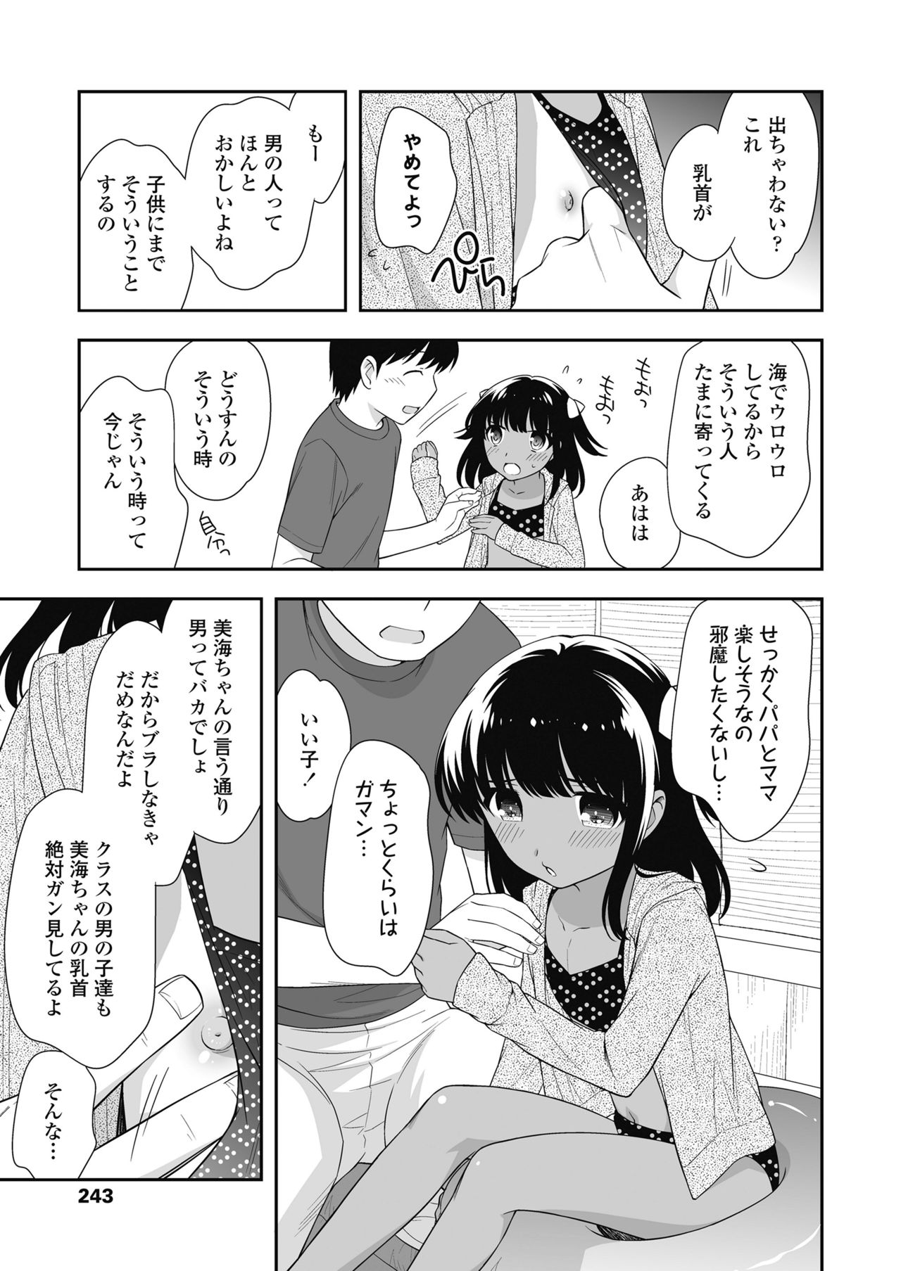 COMIC LO 2018年11月号 [DL版]