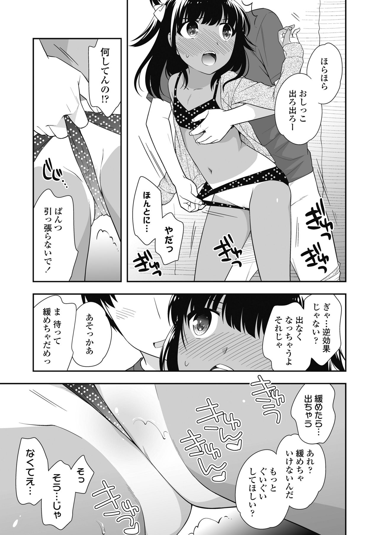 COMIC LO 2018年11月号 [DL版]
