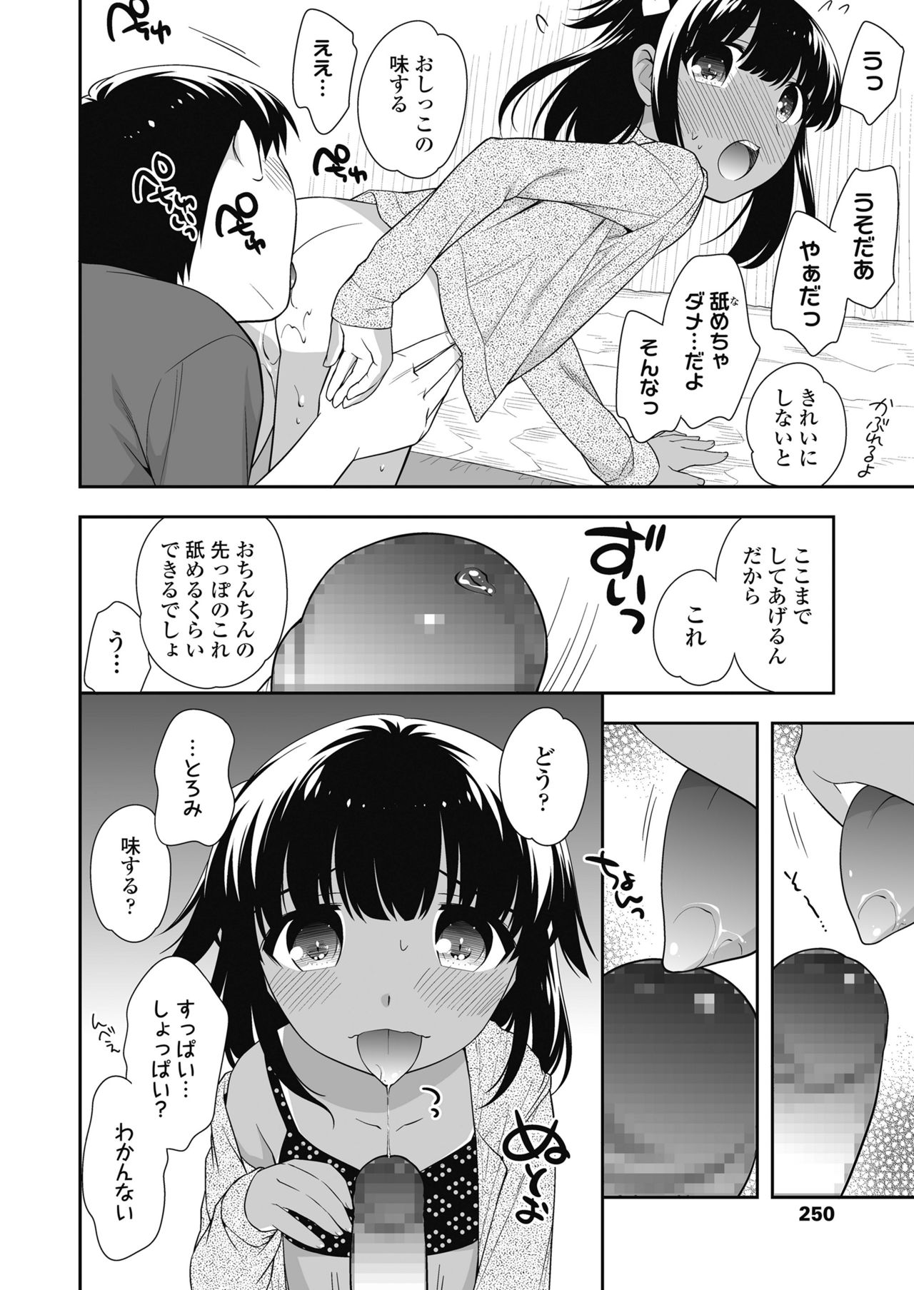 COMIC LO 2018年11月号 [DL版]