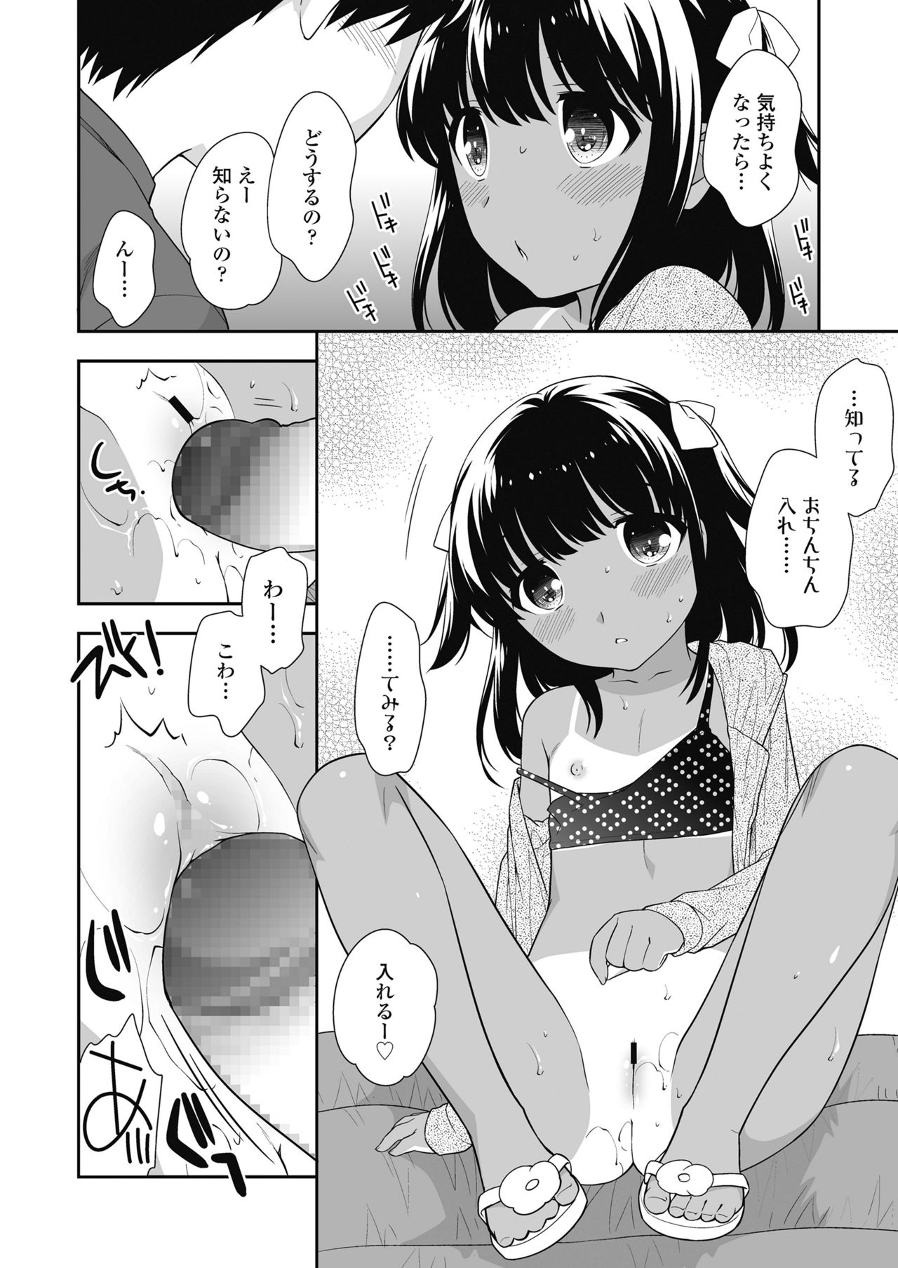 COMIC LO 2018年11月号 [DL版]