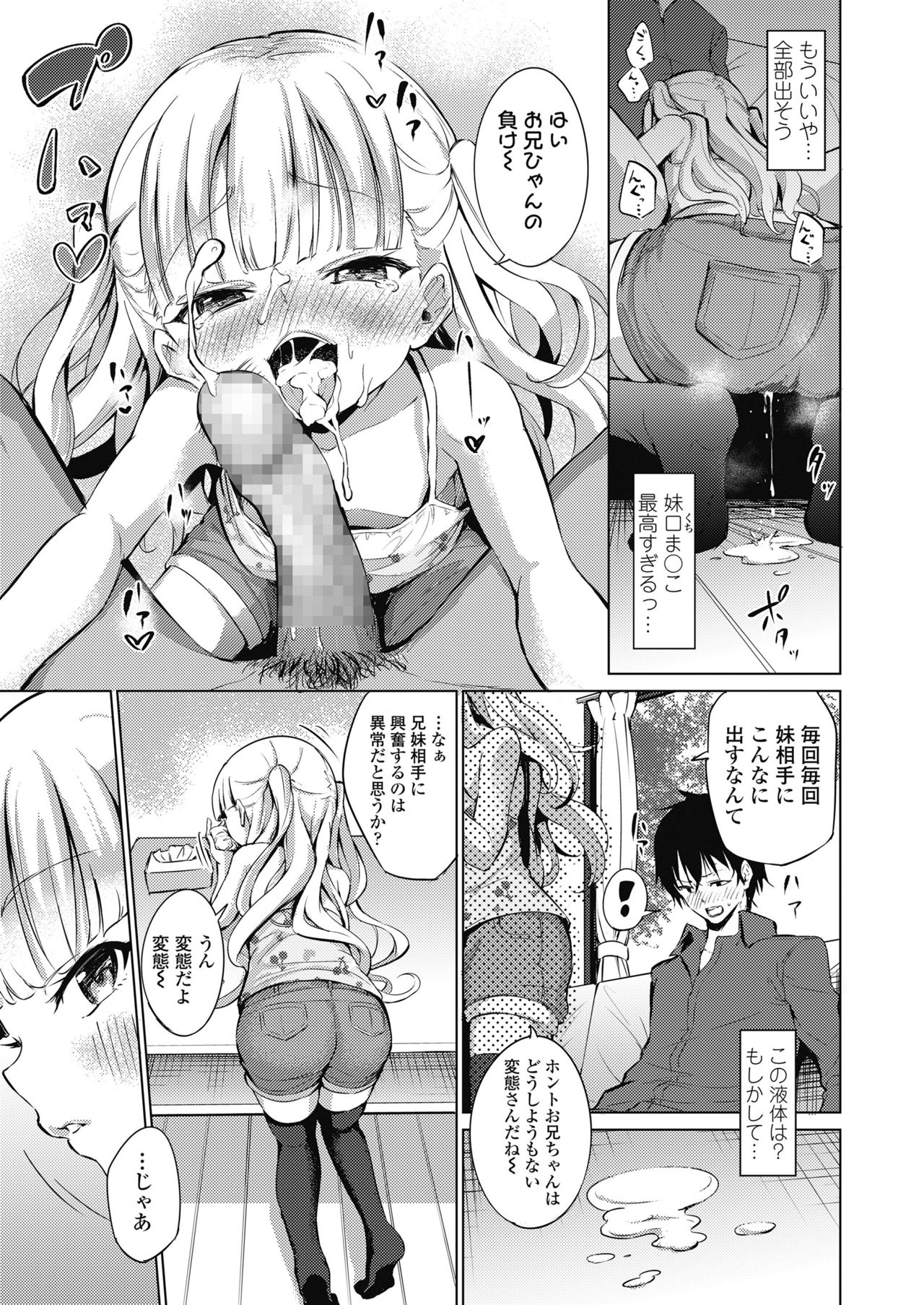 COMIC LO 2018年11月号 [DL版]