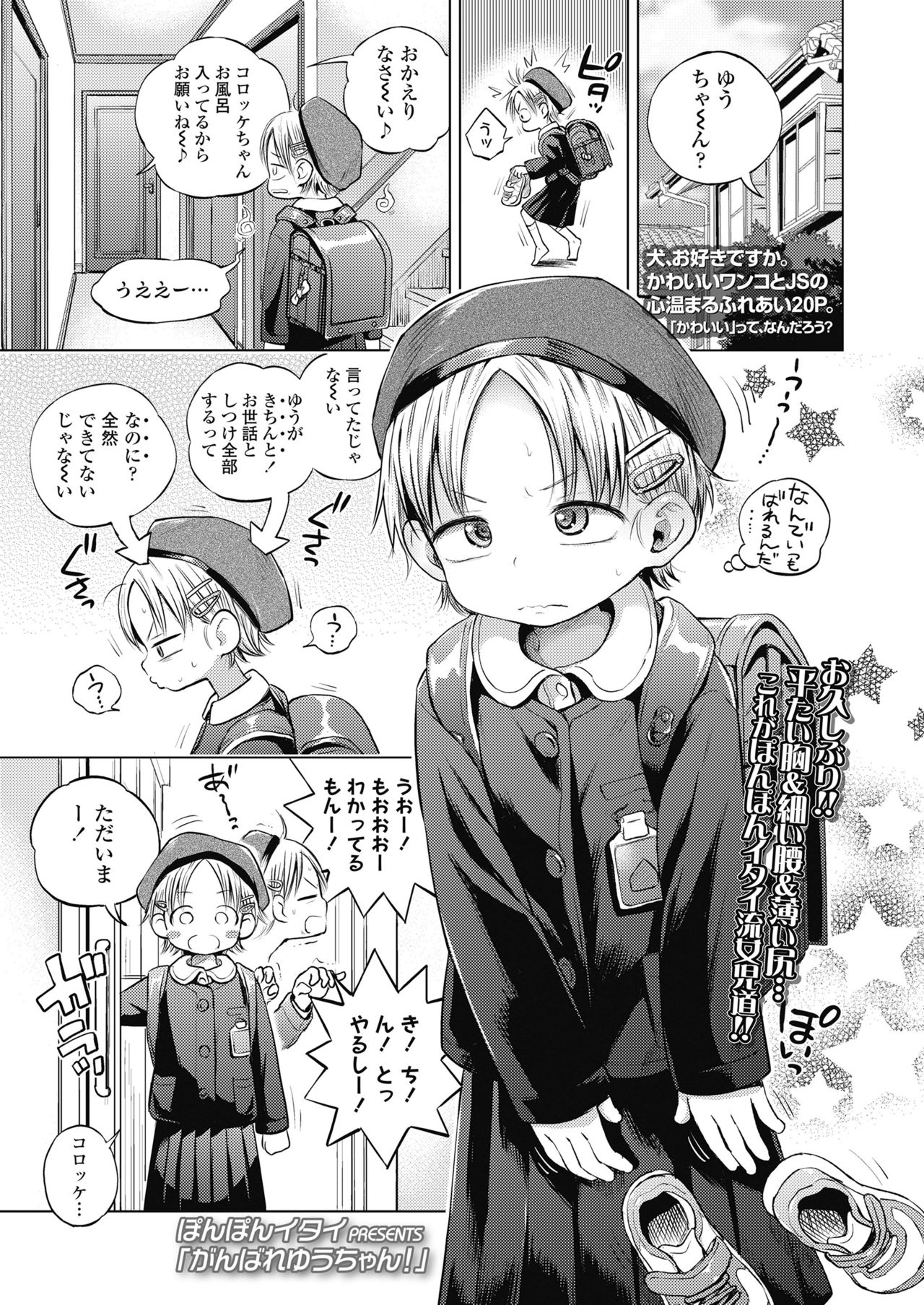 COMIC LO 2018年11月号 [DL版]