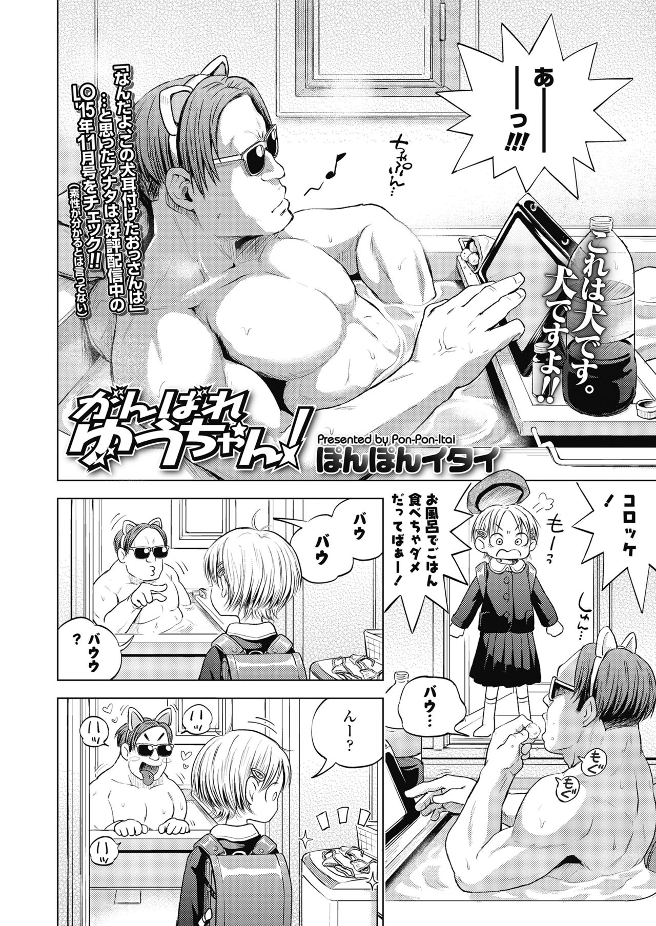 COMIC LO 2018年11月号 [DL版]