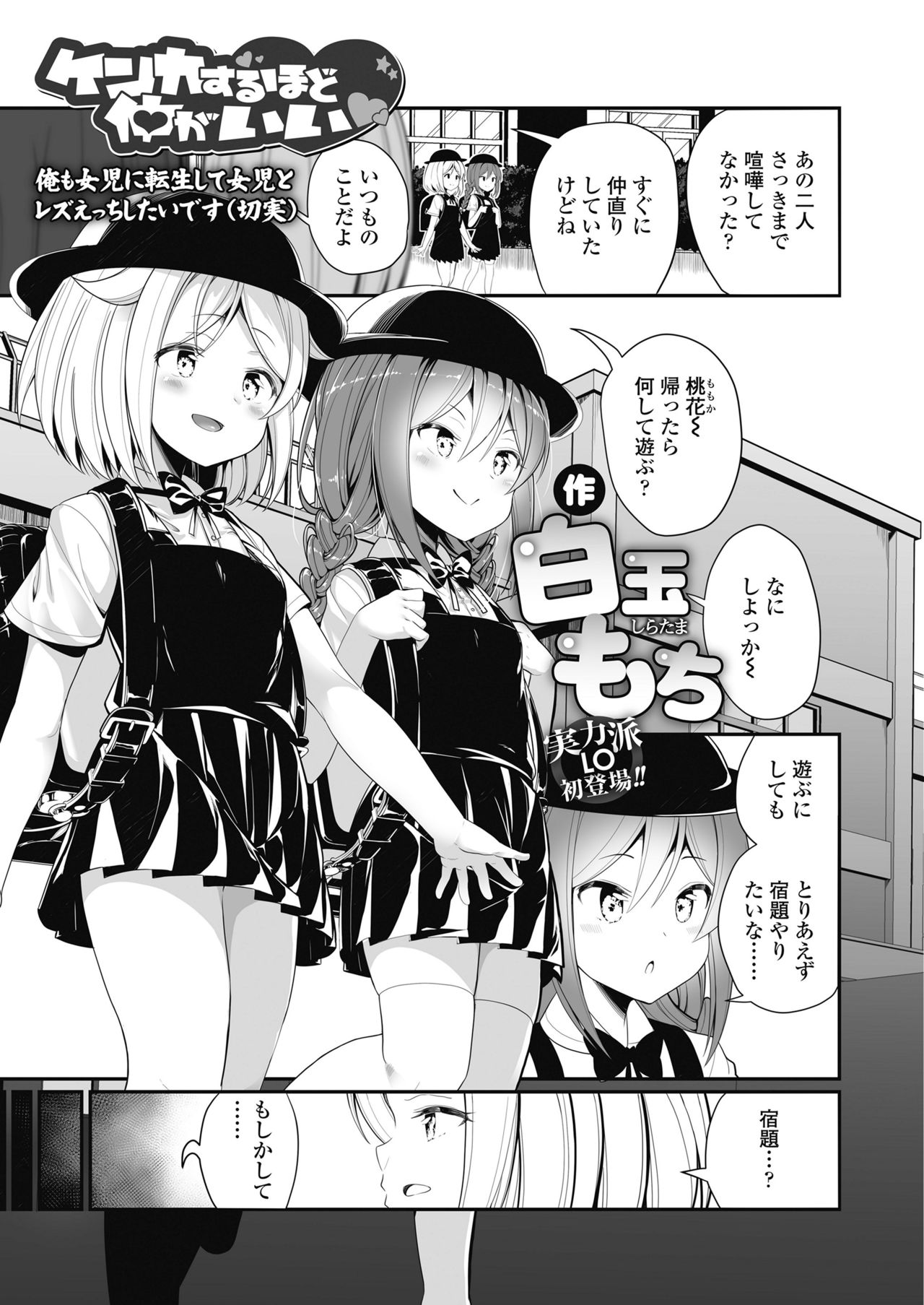 COMIC LO 2018年11月号 [DL版]