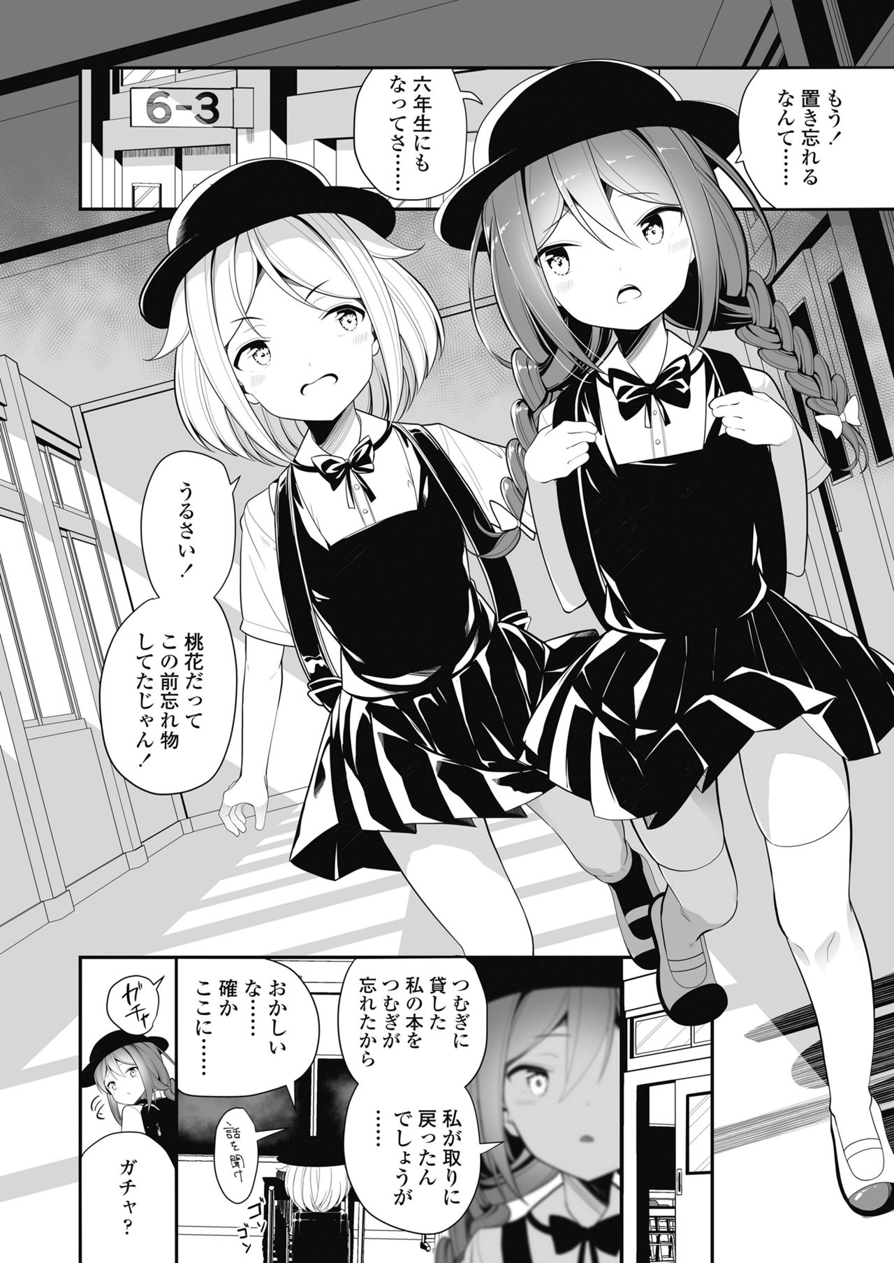 COMIC LO 2018年11月号 [DL版]