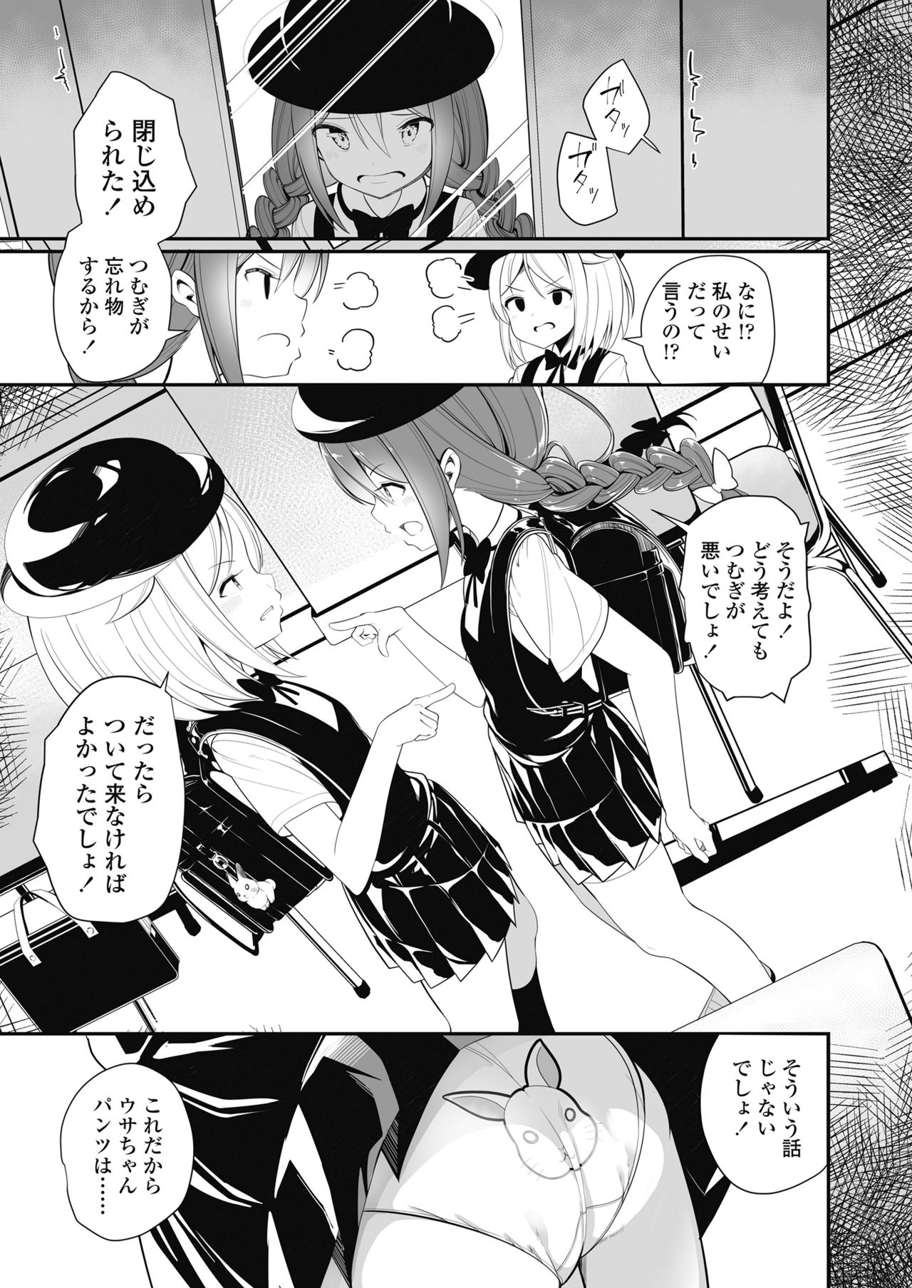COMIC LO 2018年11月号 [DL版]