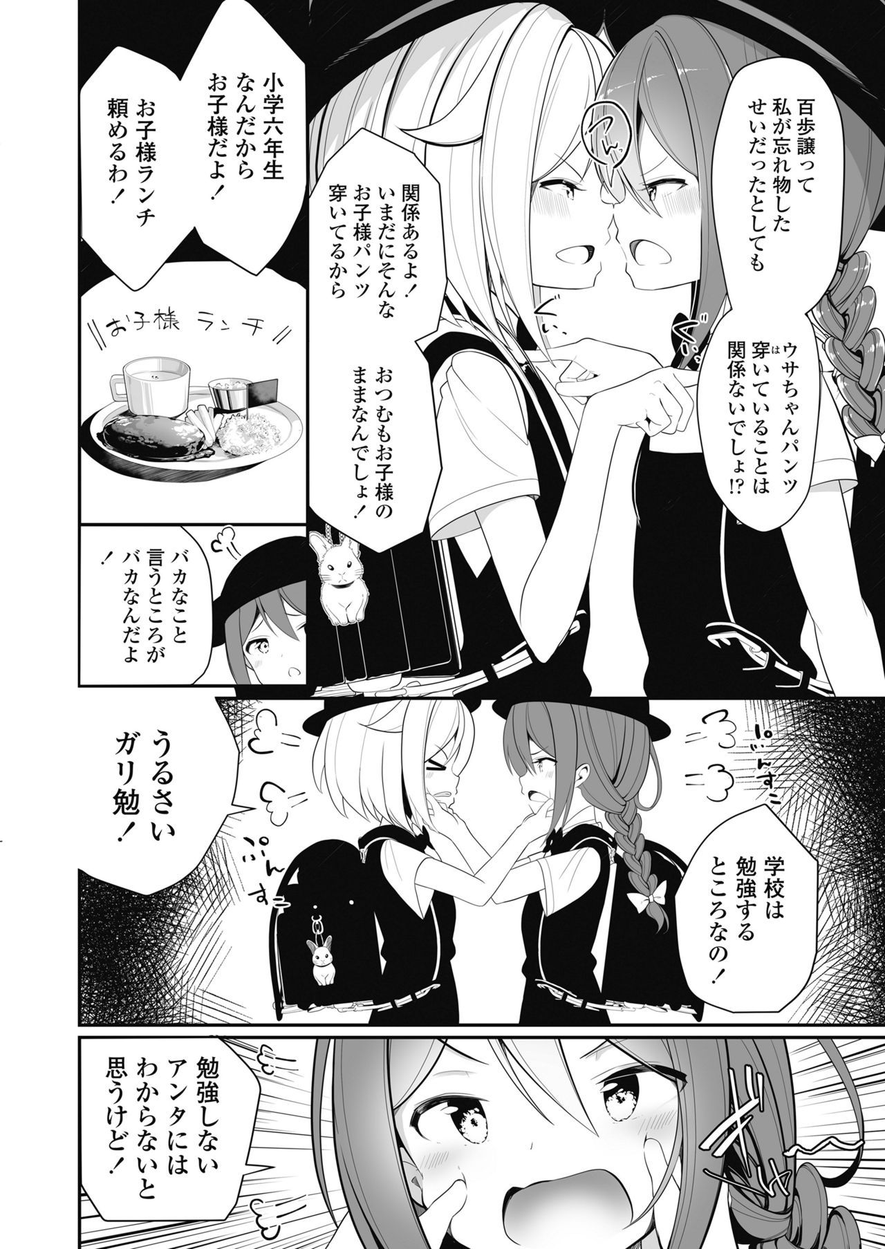 COMIC LO 2018年11月号 [DL版]
