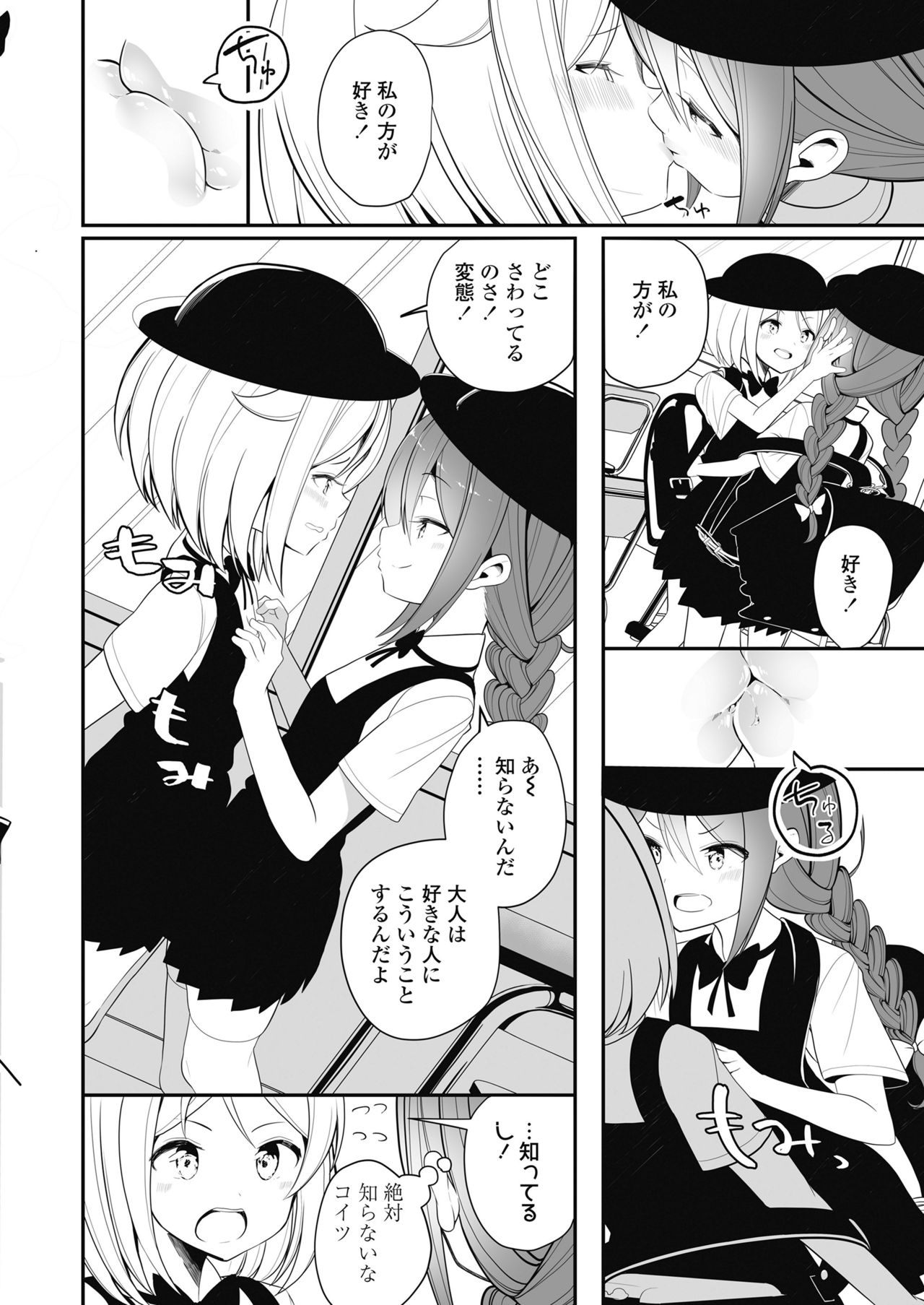 COMIC LO 2018年11月号 [DL版]