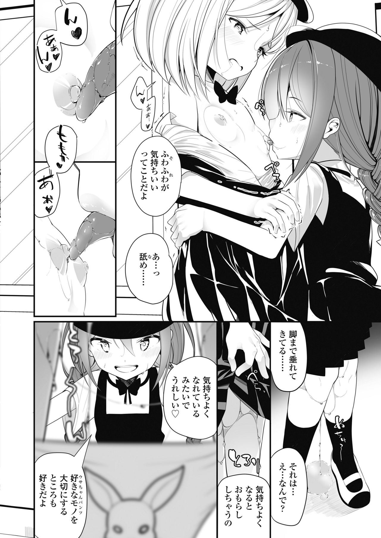 COMIC LO 2018年11月号 [DL版]
