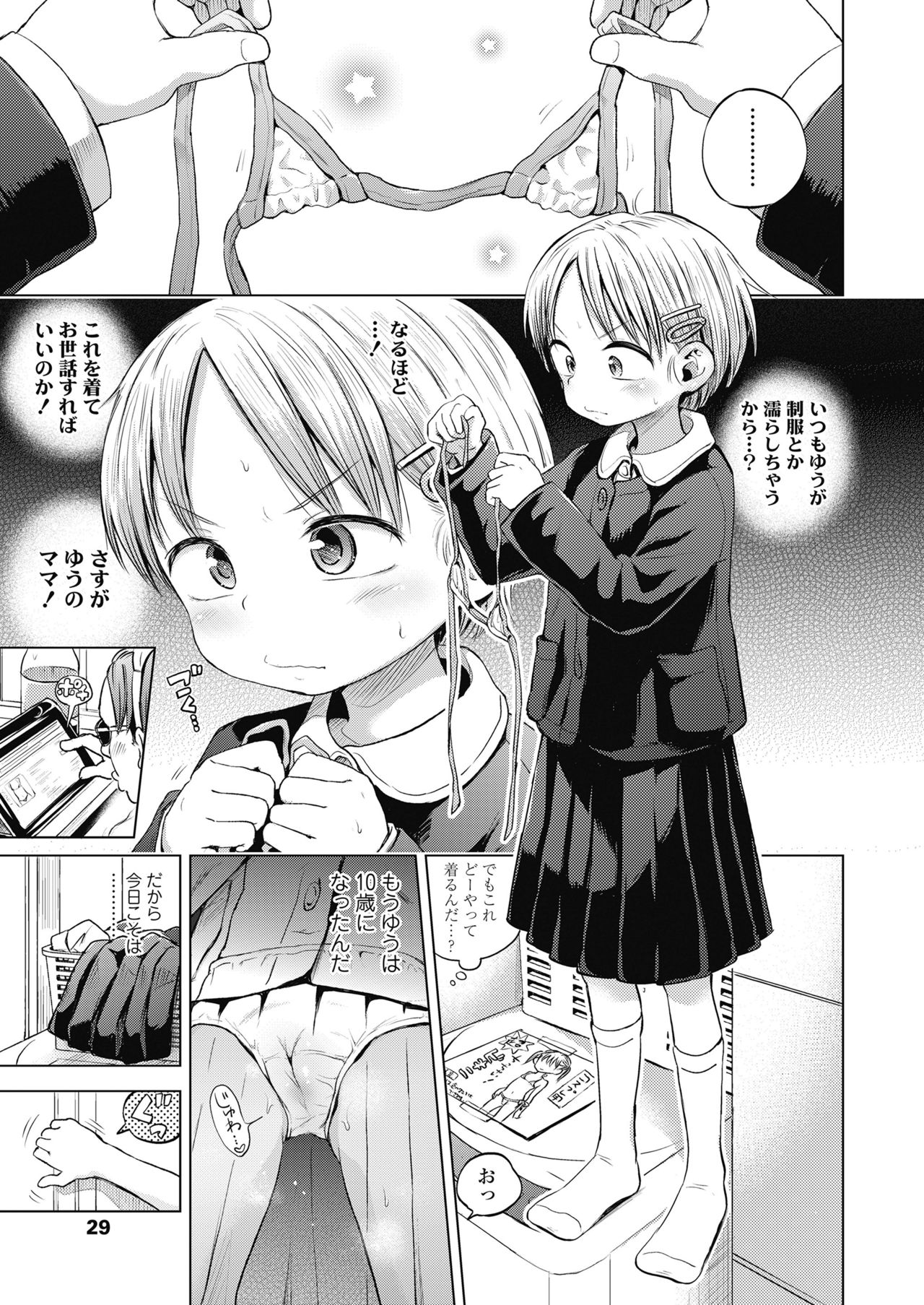 COMIC LO 2018年11月号 [DL版]