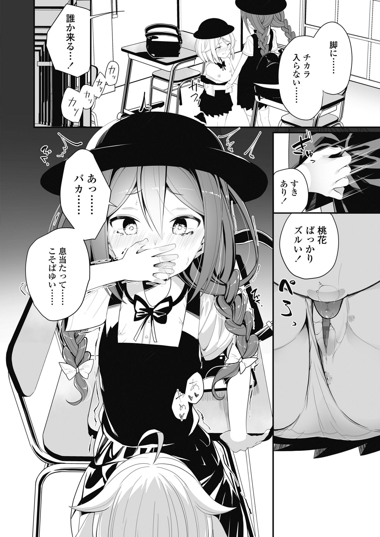 COMIC LO 2018年11月号 [DL版]
