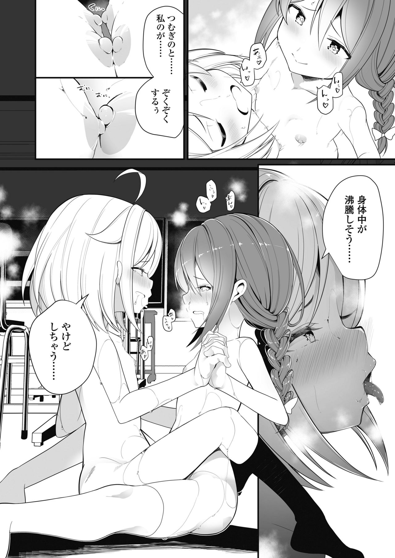 COMIC LO 2018年11月号 [DL版]
