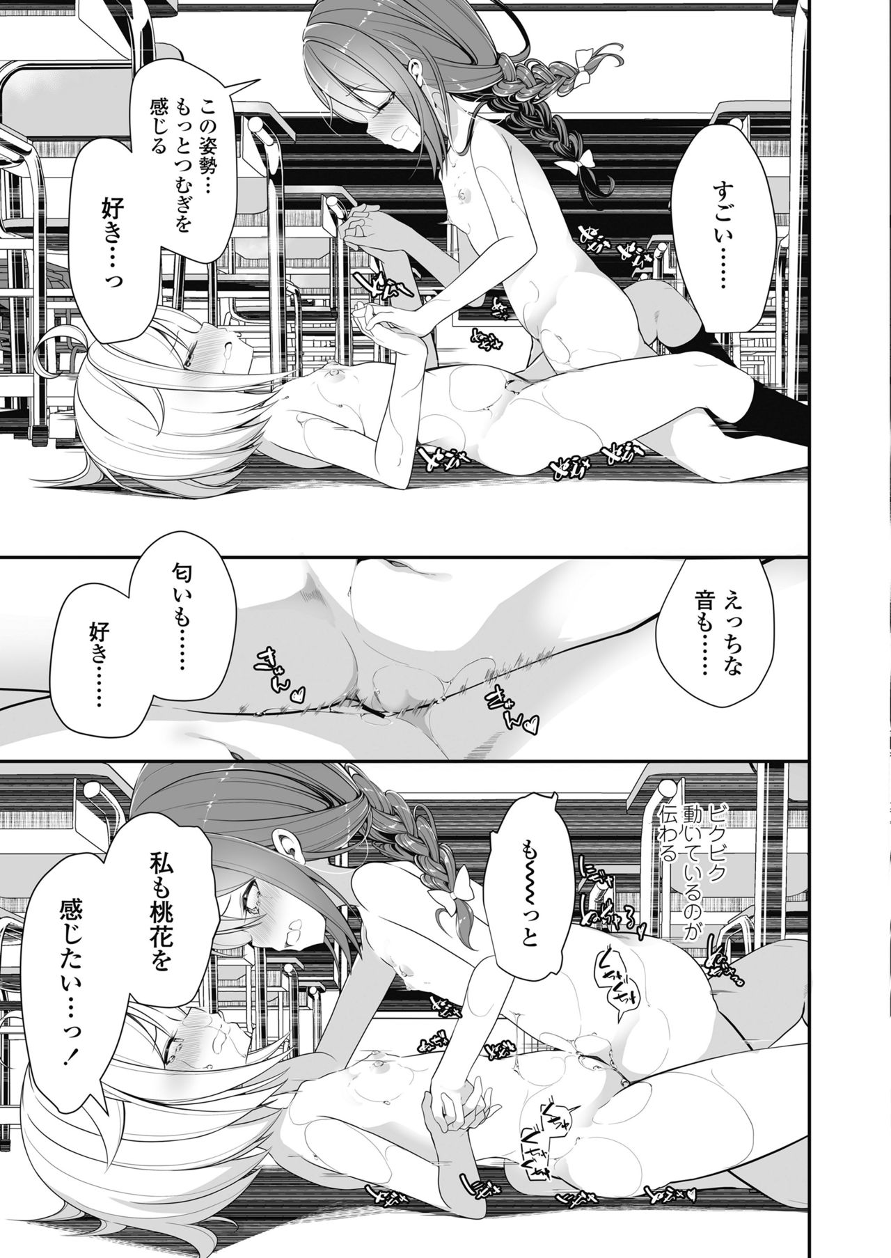 COMIC LO 2018年11月号 [DL版]